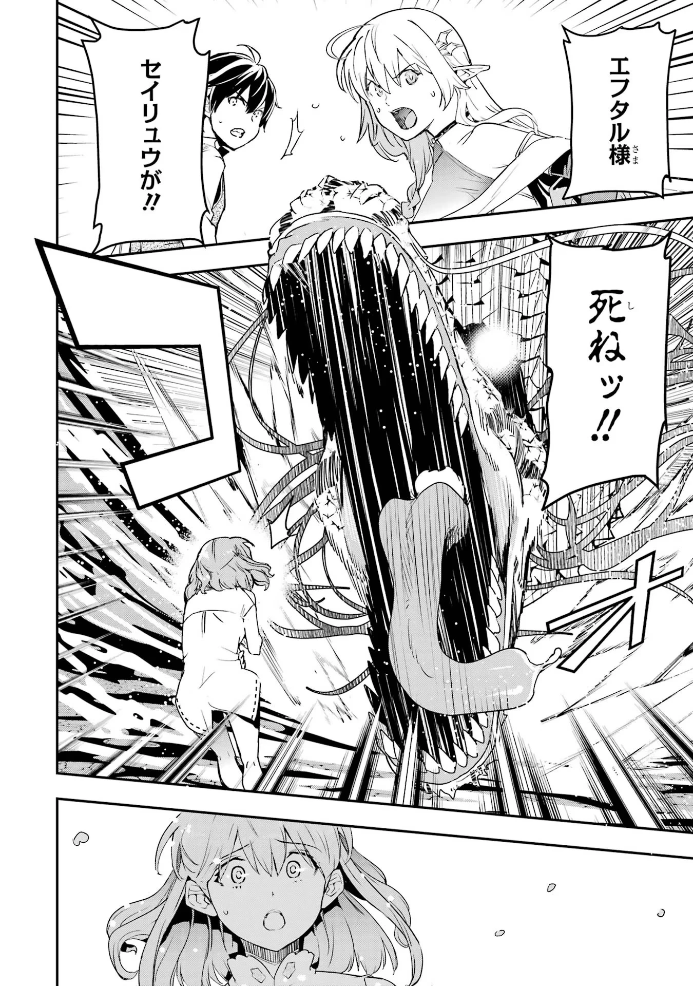 落第賢者の学院無双～二度目の転生、Ｓランクチート魔術師冒険録～ 第14話 - 14