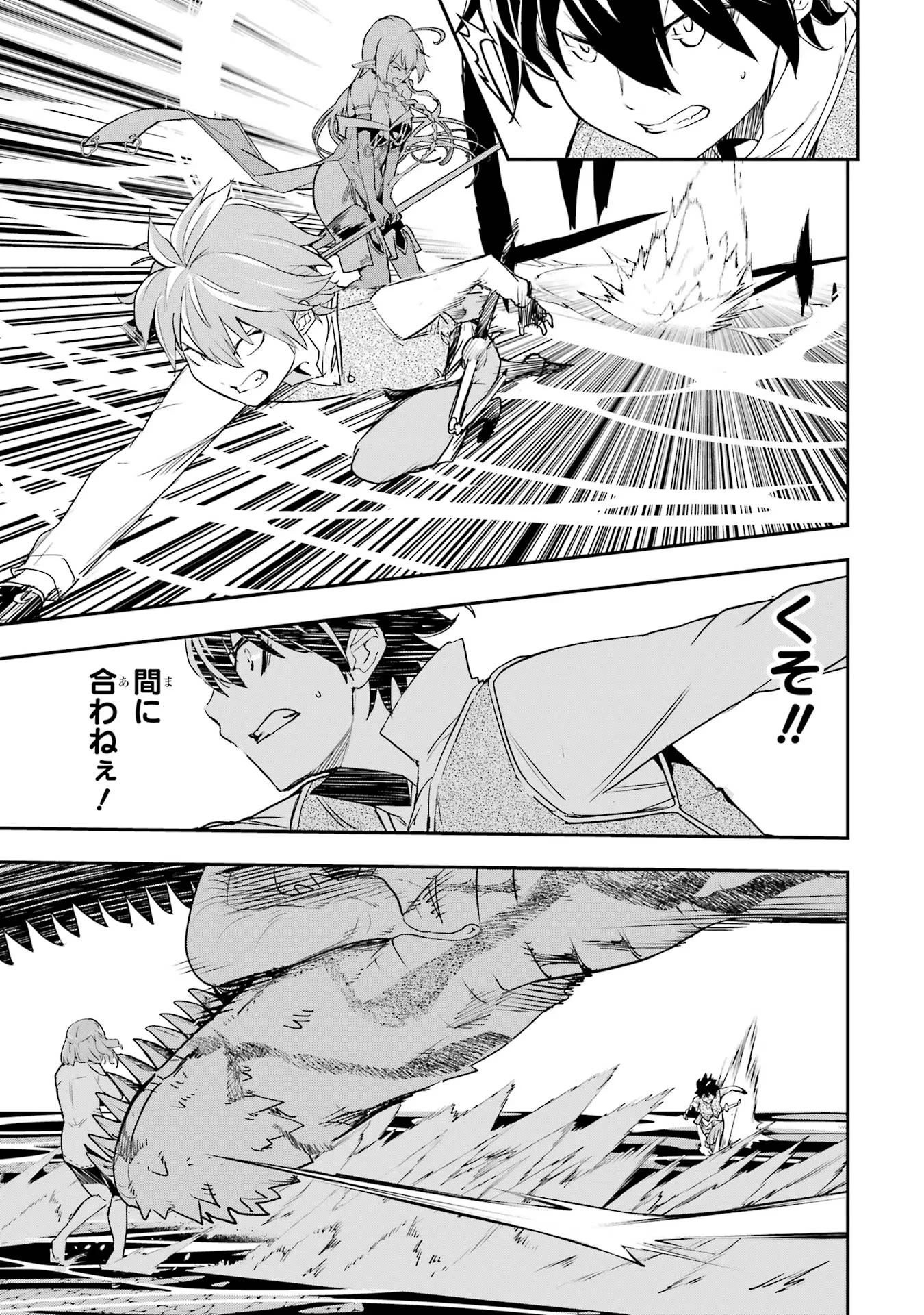 落第賢者の学院無双～二度目の転生、Ｓランクチート魔術師冒険録～ 第14話 - 15