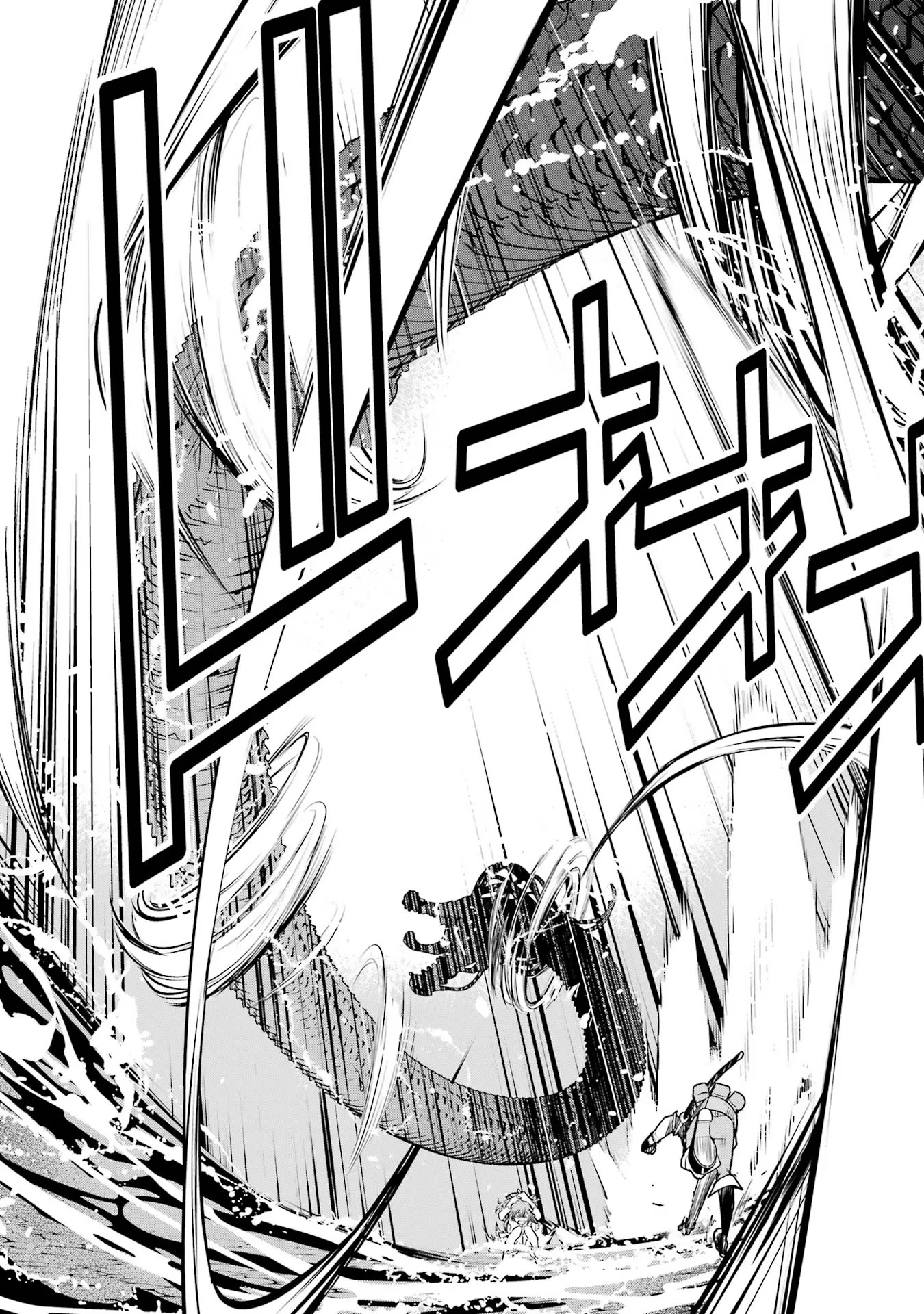 落第賢者の学院無双～二度目の転生、Ｓランクチート魔術師冒険録～ 第14話 - 18