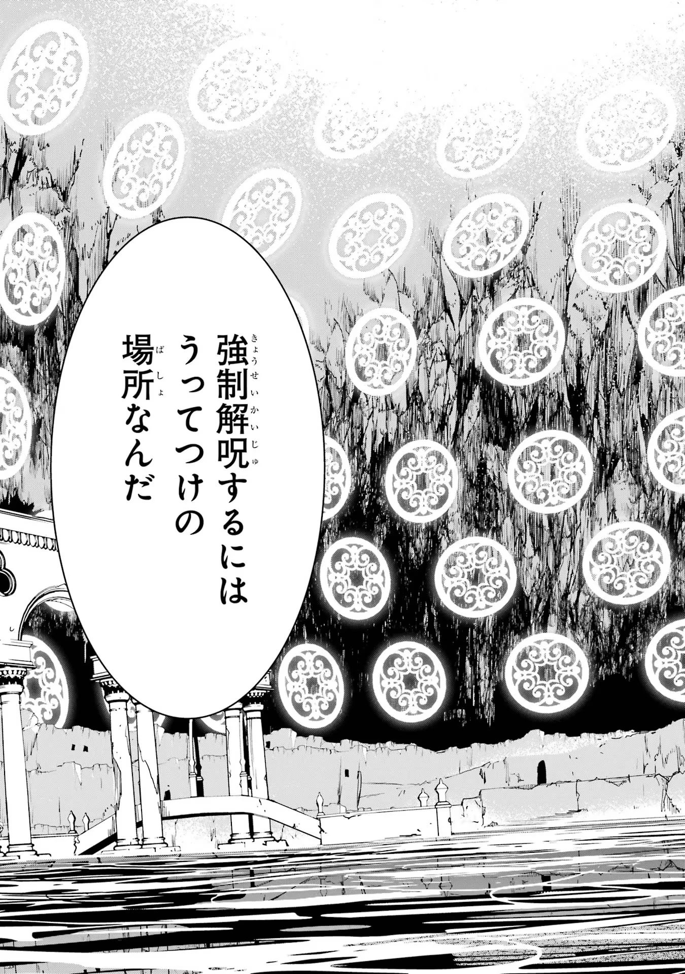 落第賢者の学院無双～二度目の転生、Ｓランクチート魔術師冒険録～ 第13話 - 7