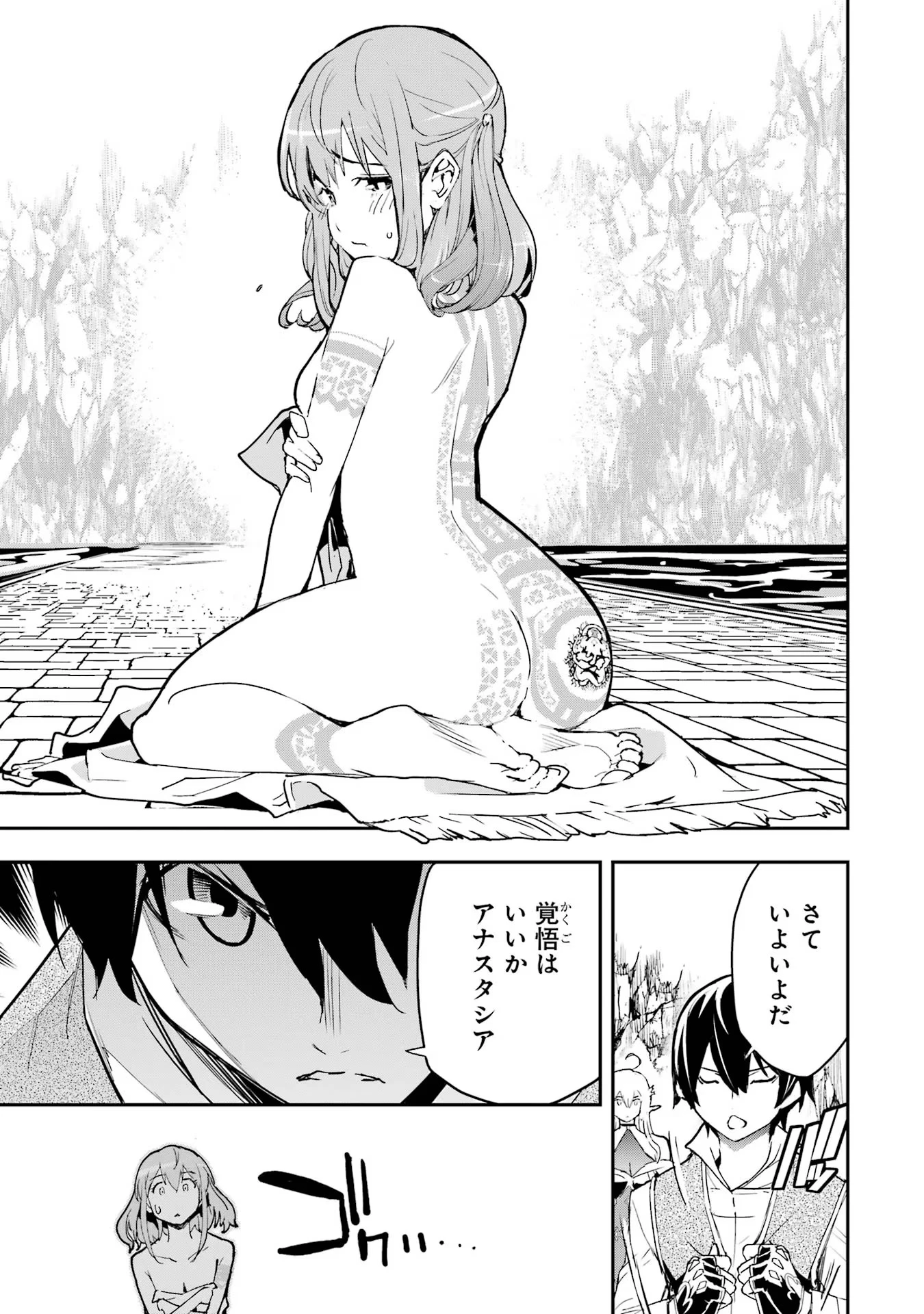 落第賢者の学院無双～二度目の転生、Ｓランクチート魔術師冒険録～ 第13話 - 9