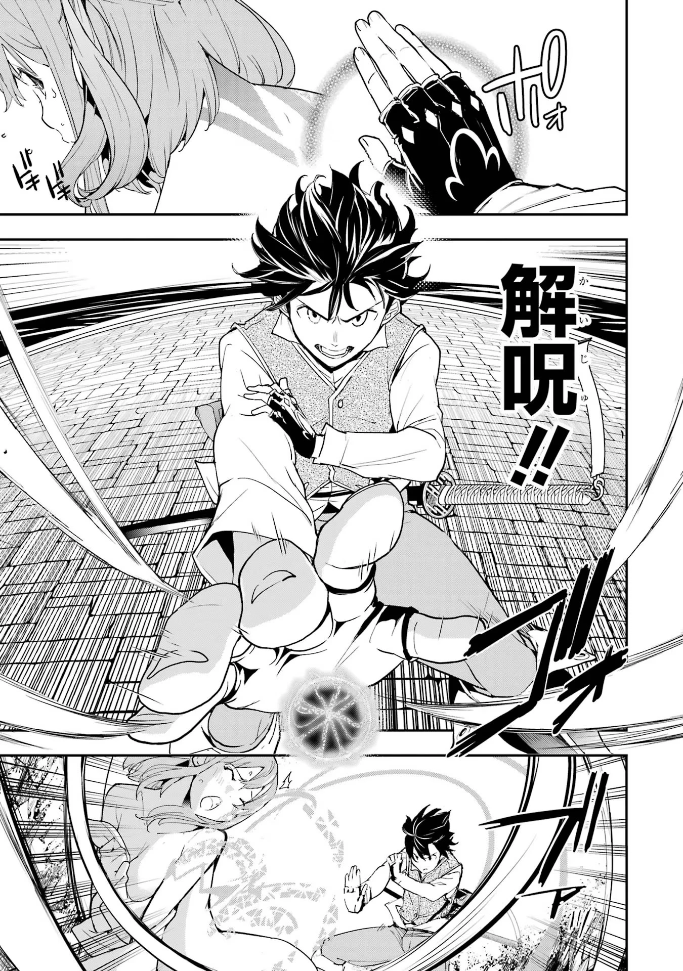 落第賢者の学院無双～二度目の転生、Ｓランクチート魔術師冒険録～ 第13話 - 11