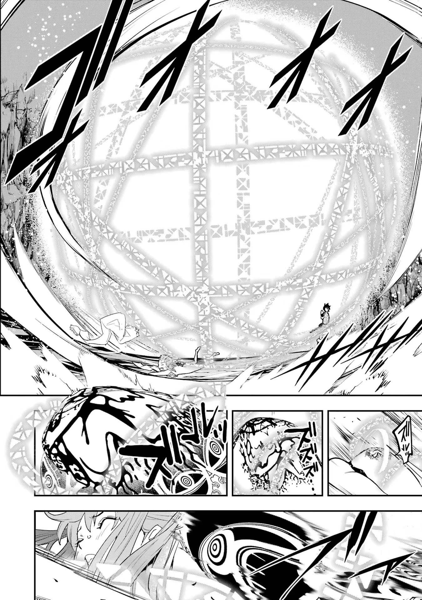 落第賢者の学院無双～二度目の転生、Ｓランクチート魔術師冒険録～ 第13話 - 12