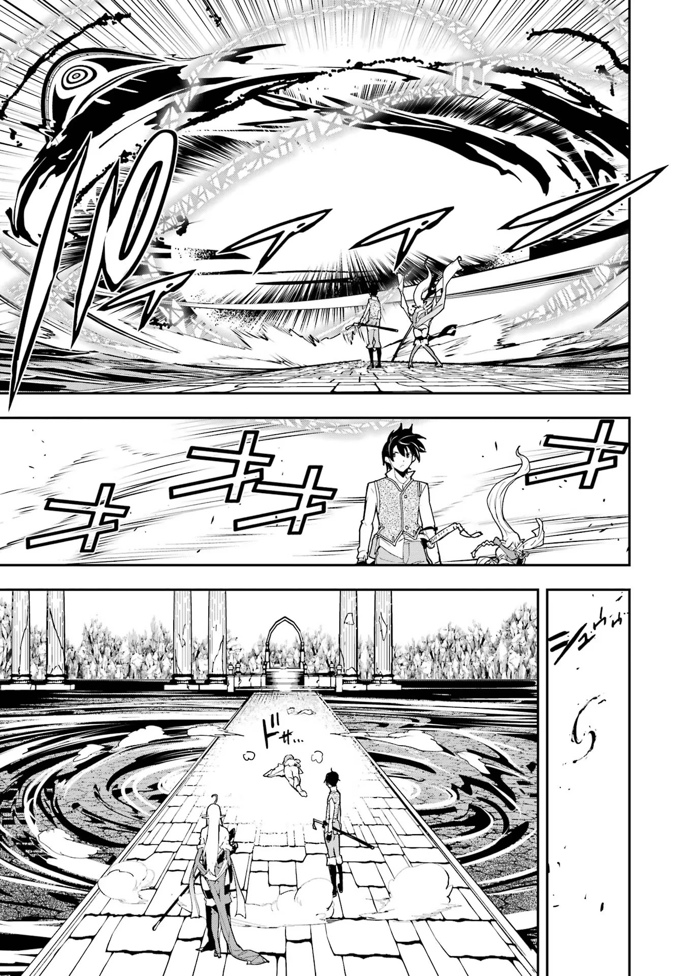 落第賢者の学院無双～二度目の転生、Ｓランクチート魔術師冒険録～ 第13話 - 13