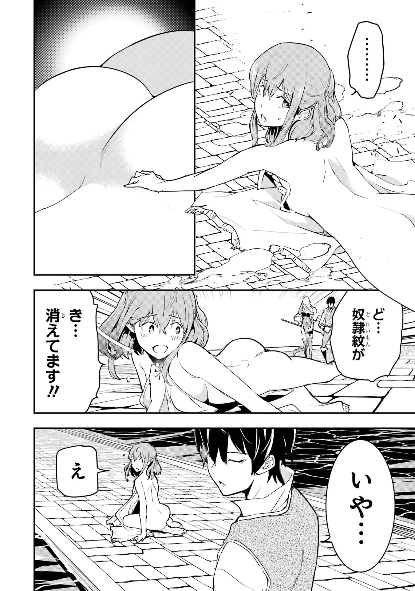 落第賢者の学院無双～二度目の転生、Ｓランクチート魔術師冒険録～ 第13話 - 14