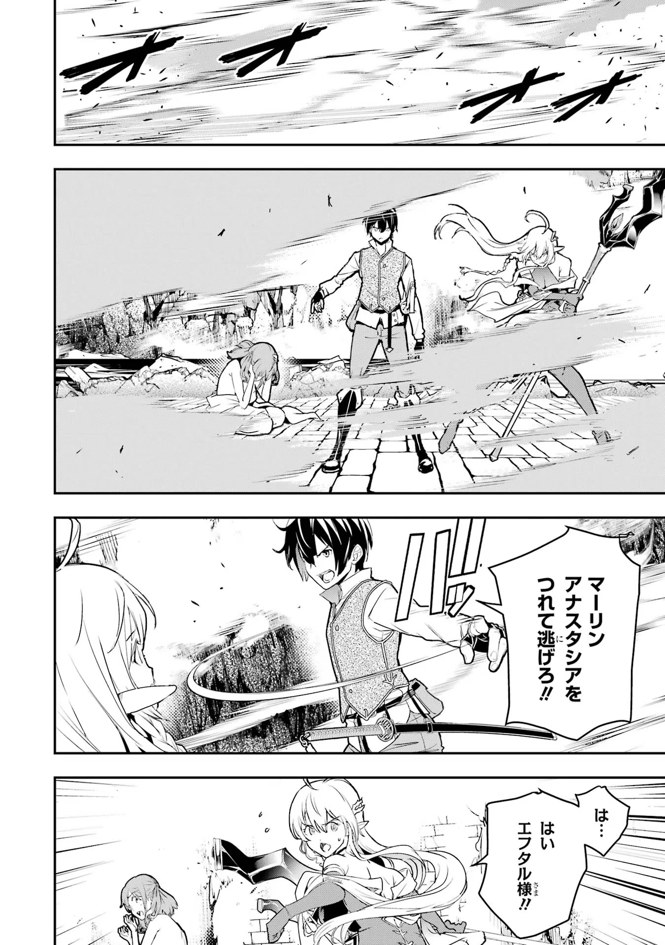 落第賢者の学院無双～二度目の転生、Ｓランクチート魔術師冒険録～ 第13話 - 18