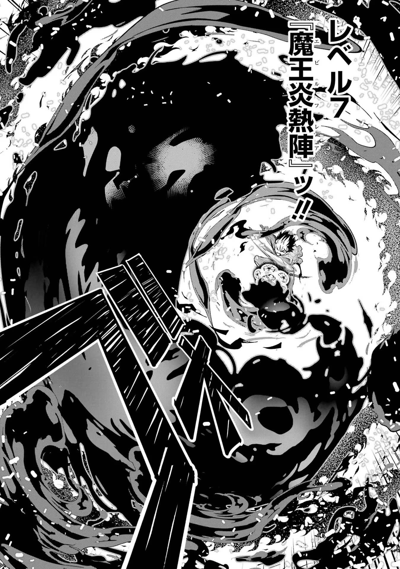 落第賢者の学院無双～二度目の転生、Ｓランクチート魔術師冒険録～ 第13話 - 29