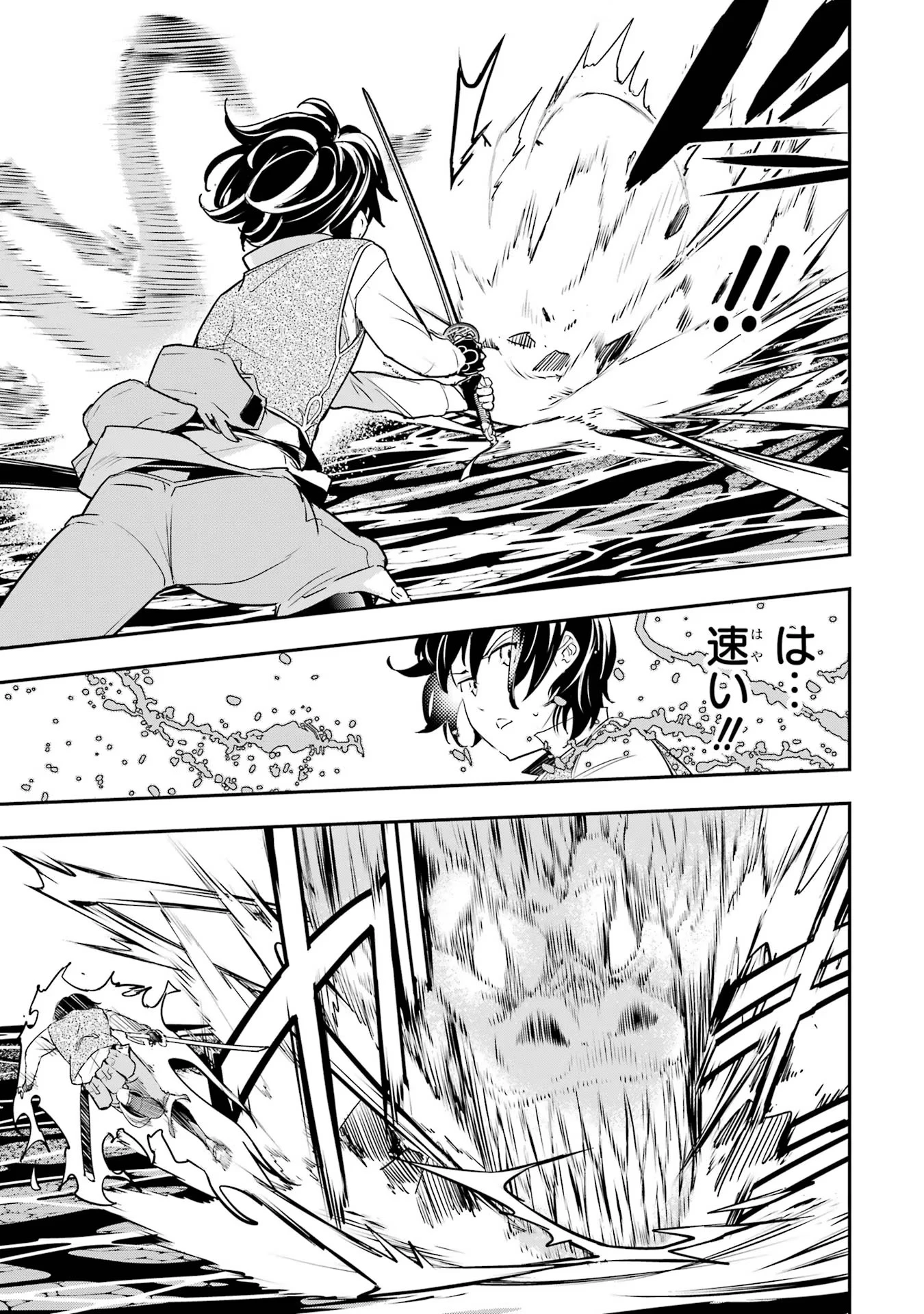 落第賢者の学院無双～二度目の転生、Ｓランクチート魔術師冒険録～ 第13話 - 43