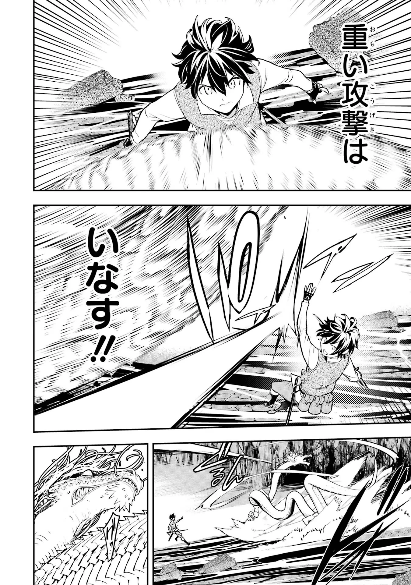 落第賢者の学院無双～二度目の転生、Ｓランクチート魔術師冒険録～ 第13話 - 46