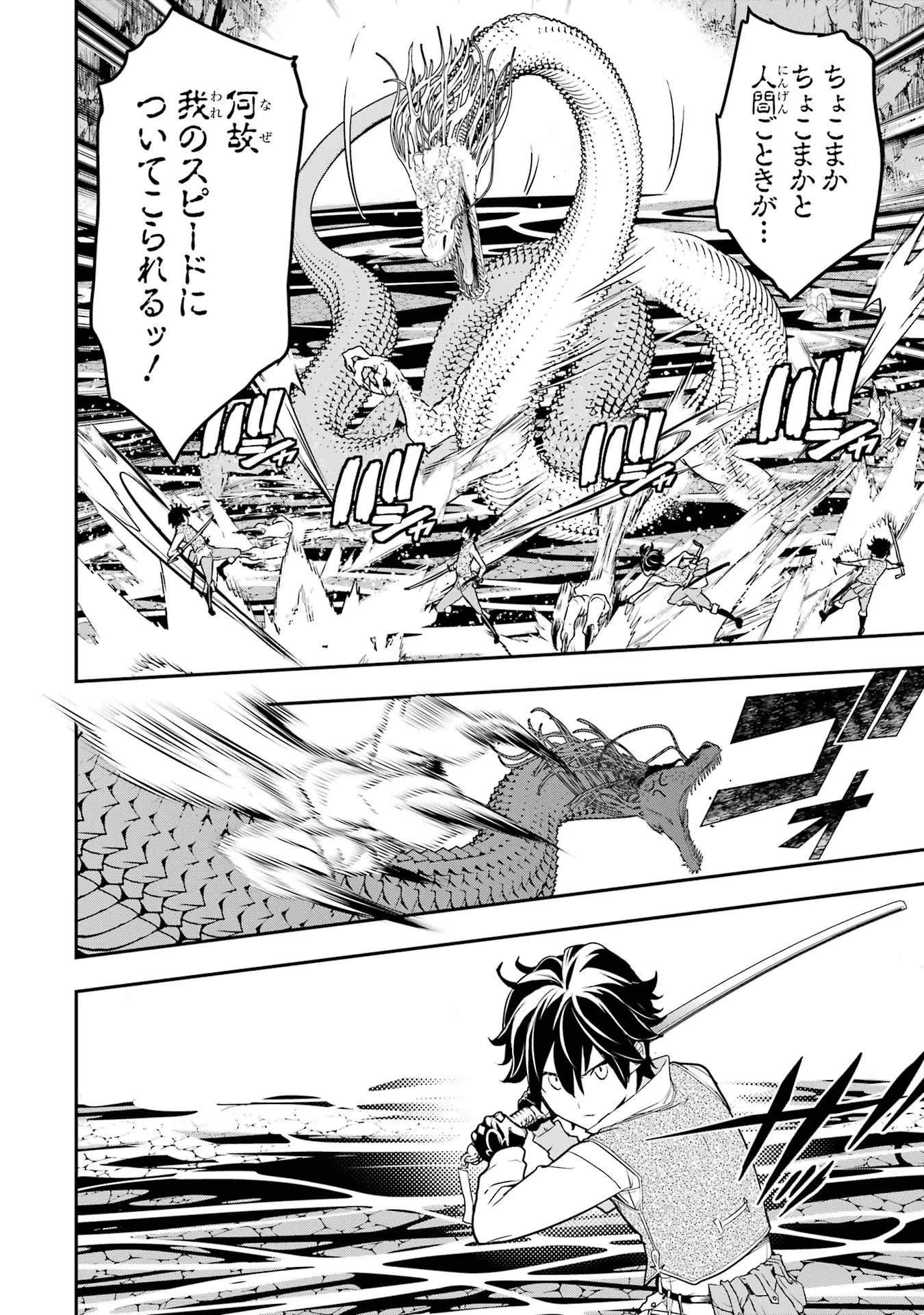 落第賢者の学院無双～二度目の転生、Ｓランクチート魔術師冒険録～ 第13話 - 50