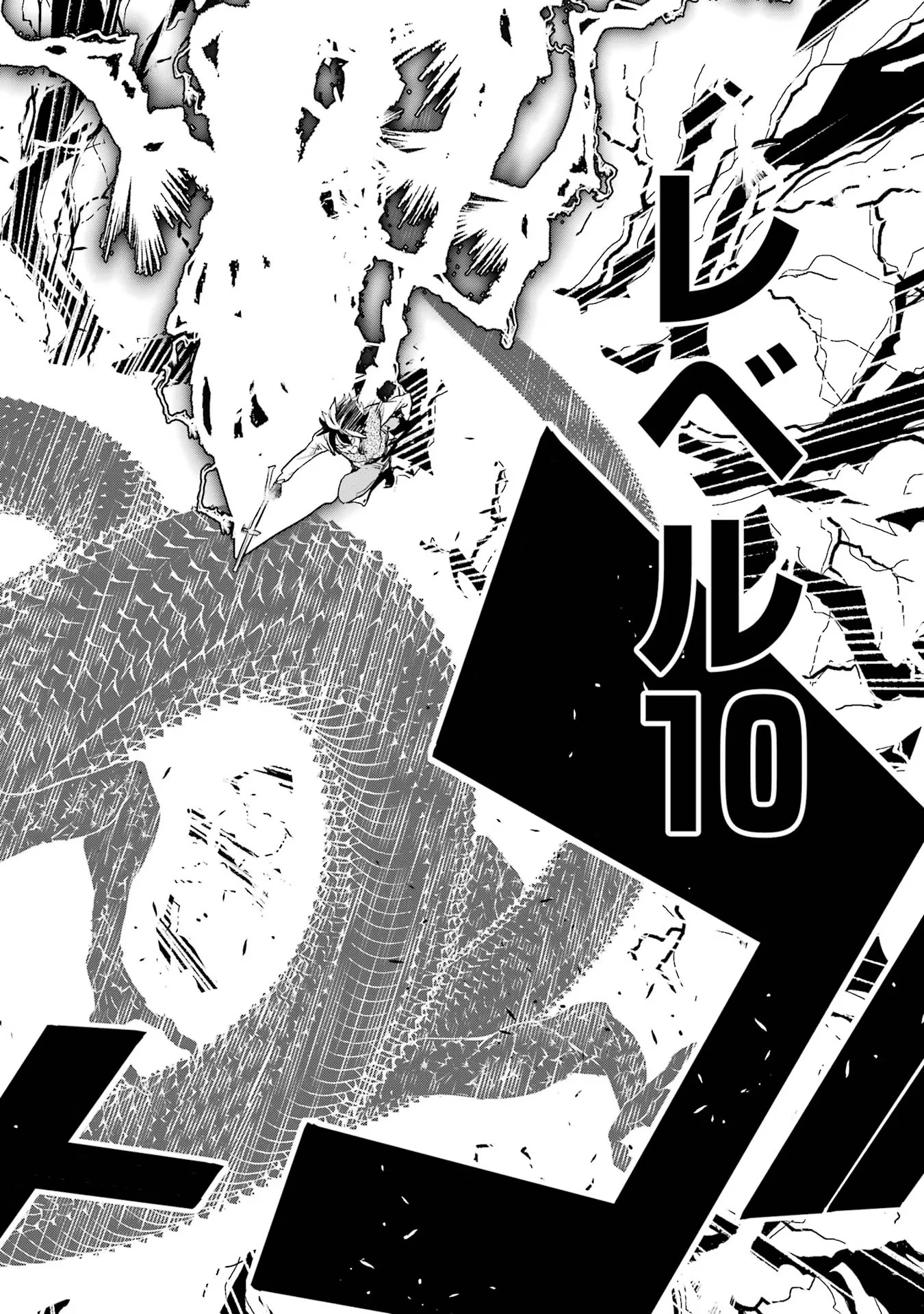 落第賢者の学院無双～二度目の転生、Ｓランクチート魔術師冒険録～ 第13話 - 70