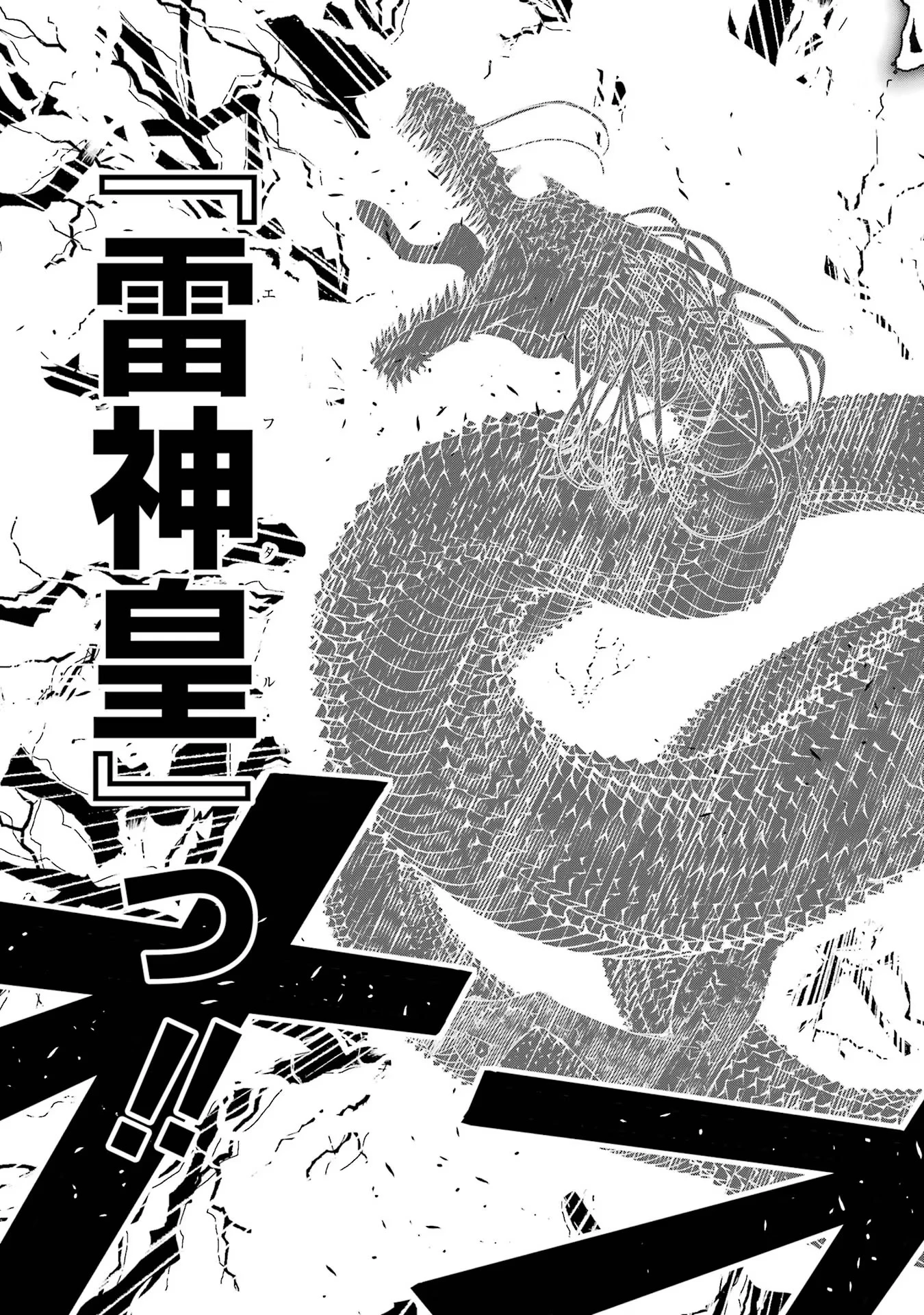 落第賢者の学院無双～二度目の転生、Ｓランクチート魔術師冒険録～ 第13話 - 71
