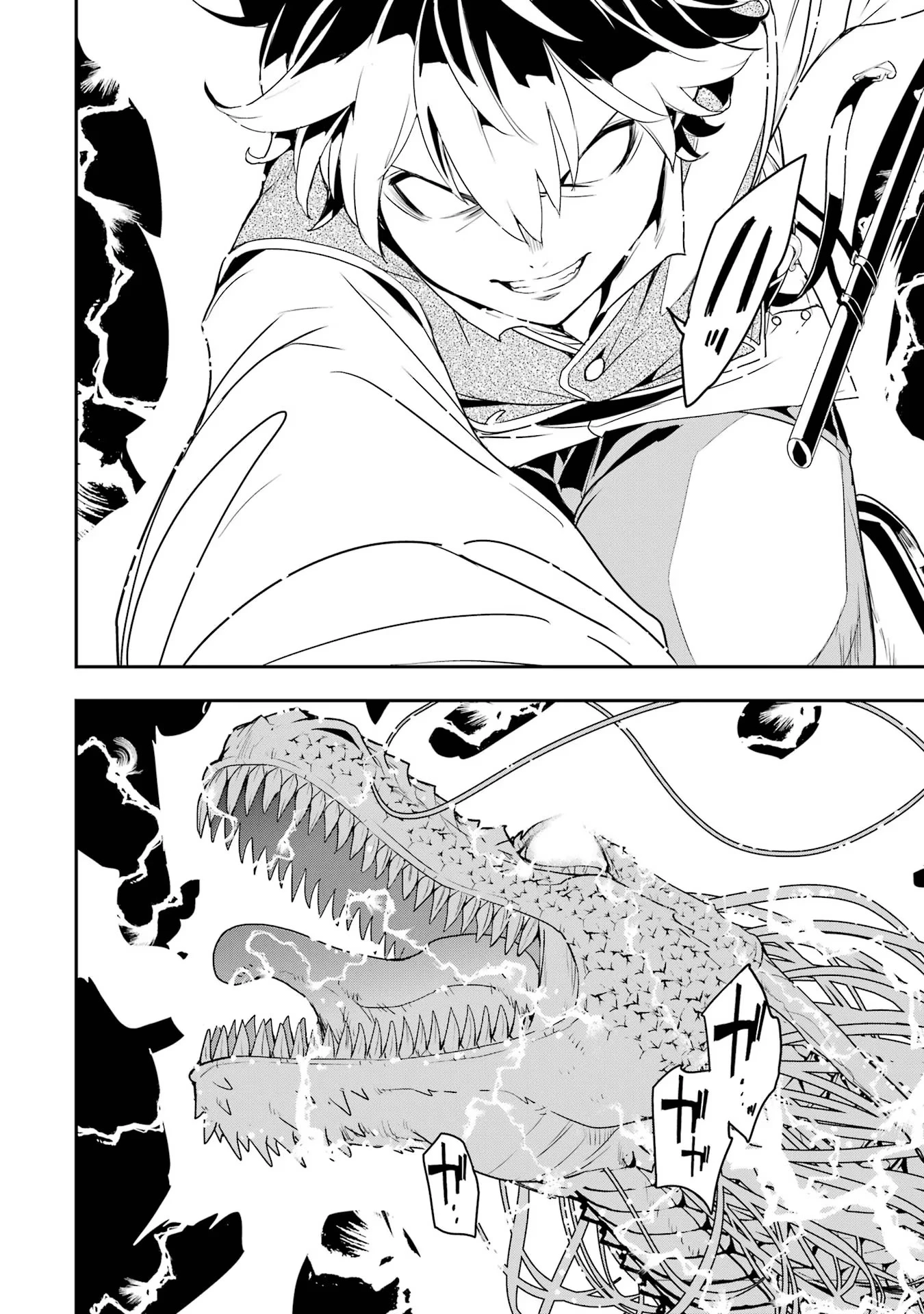 落第賢者の学院無双～二度目の転生、Ｓランクチート魔術師冒険録～ 第13話 - 72