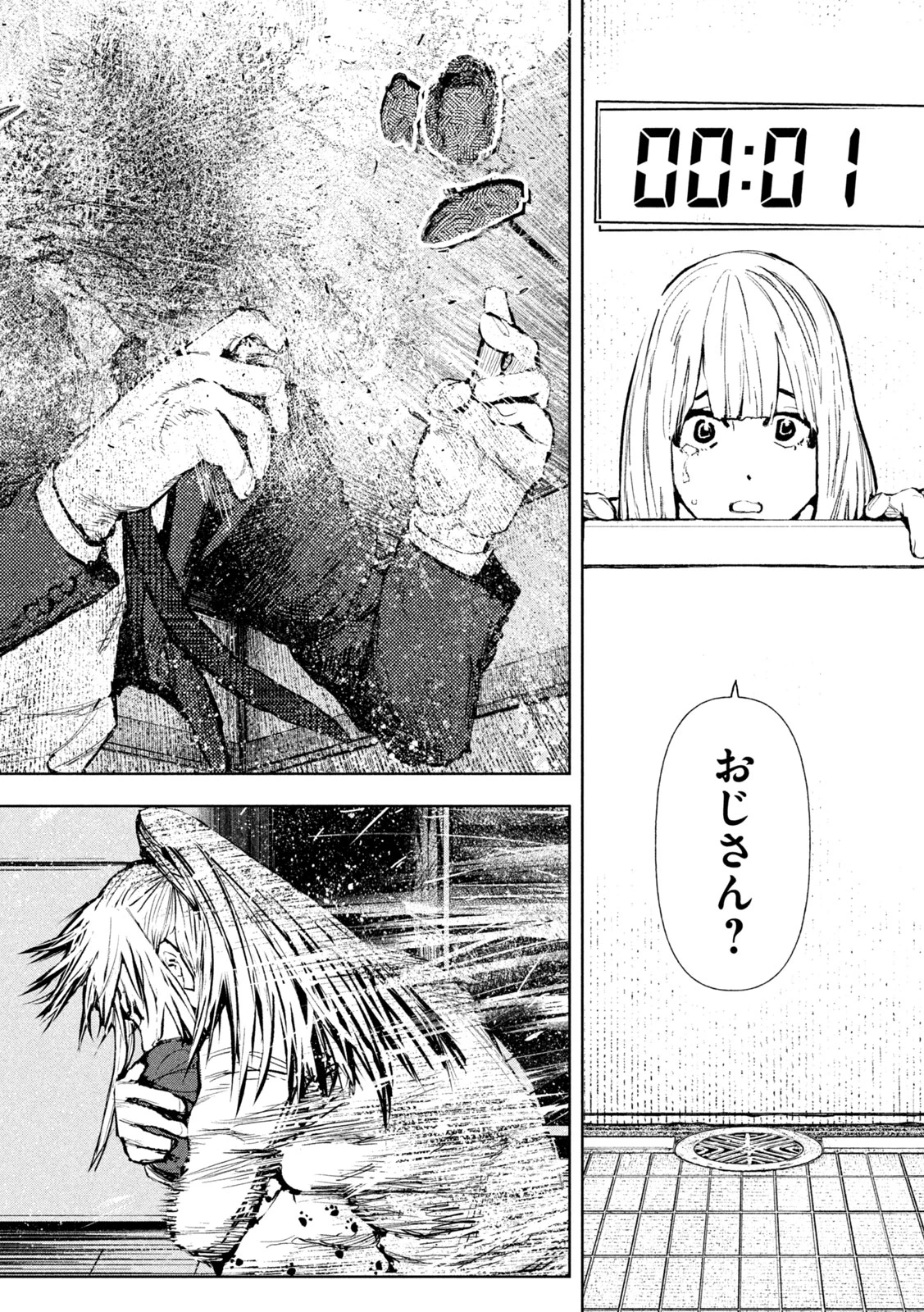 アマチュアビジランテ 第4話 - 6