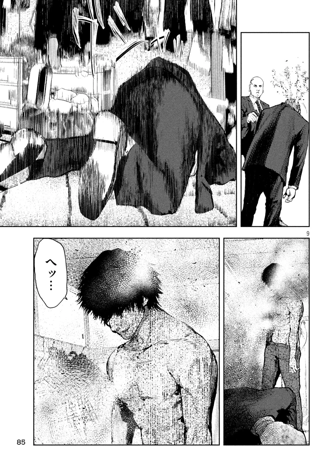 アマチュアビジランテ 第4話 - 9