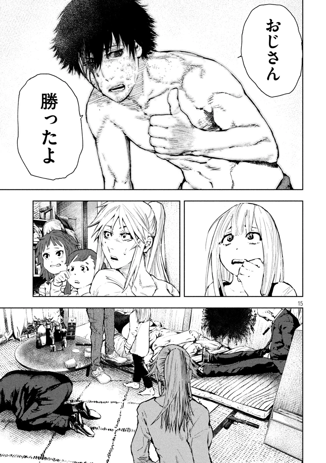 アマチュアビジランテ 第4話 - 15