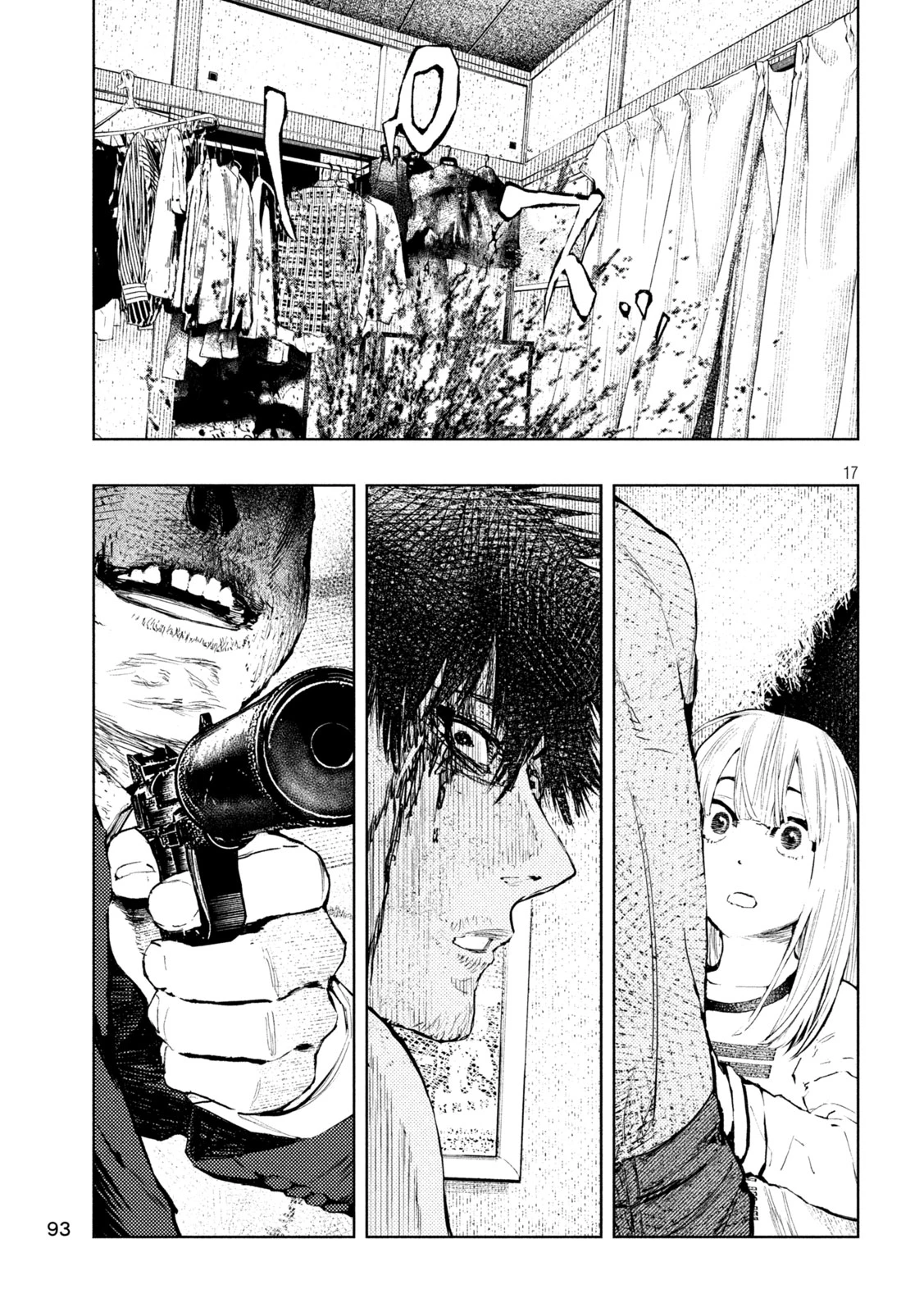 アマチュアビジランテ 第4話 - 17