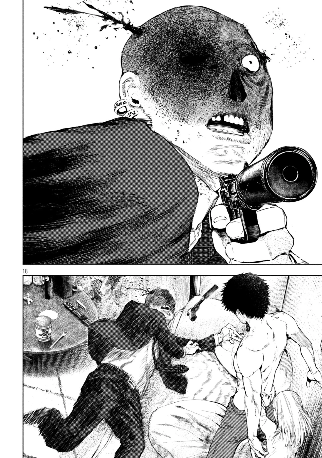 アマチュアビジランテ 第4話 - 18