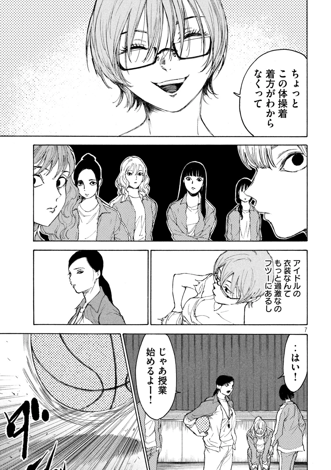 シガンバナ 第8話 - 7