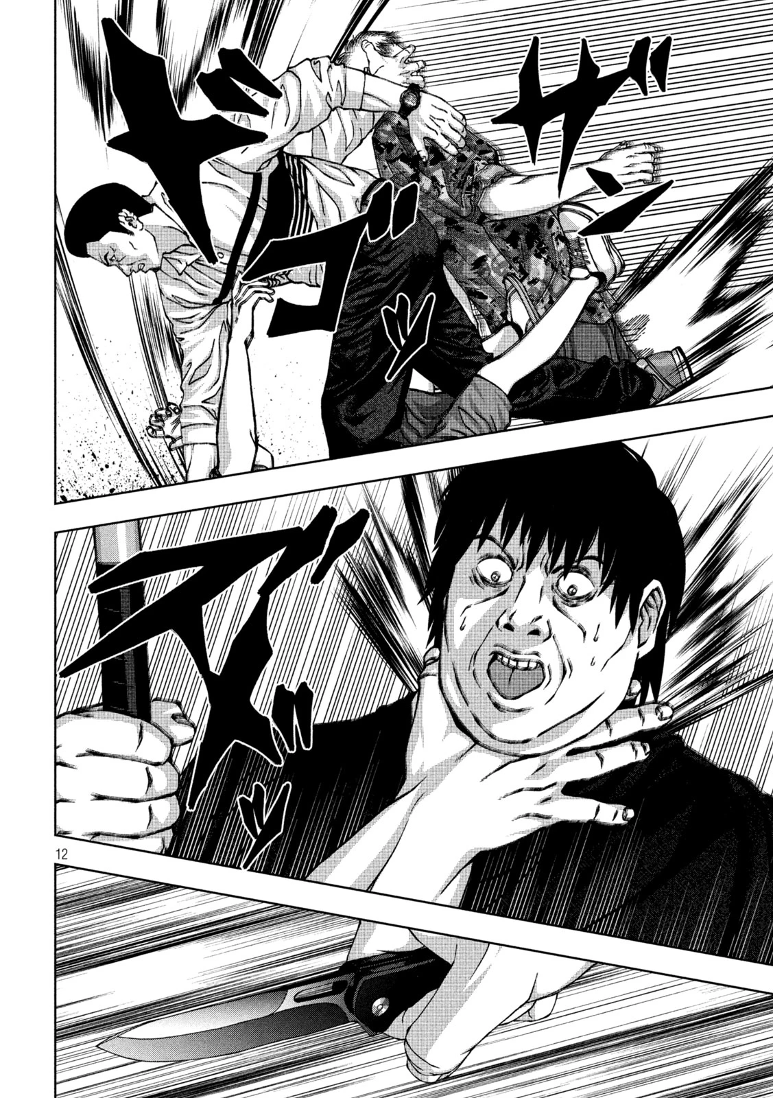 ゴールデンドロップ 第55話 - 12