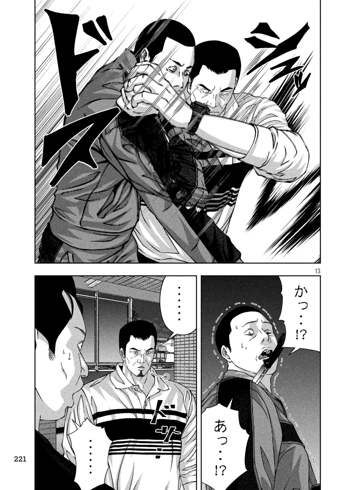 ゴールデンドロップ 第55話 - 13