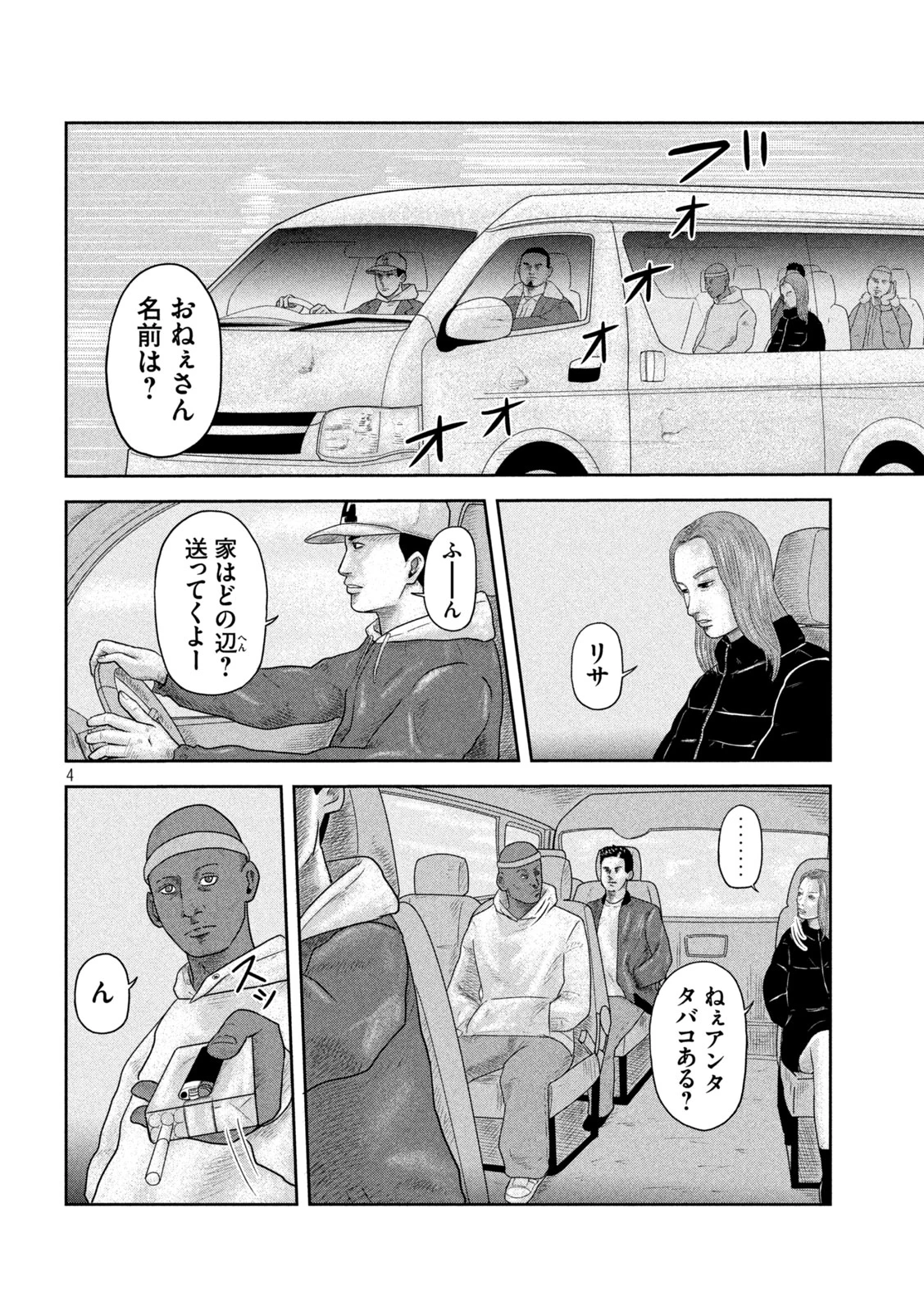 咲花ソルジャーズ 第18話 - 4