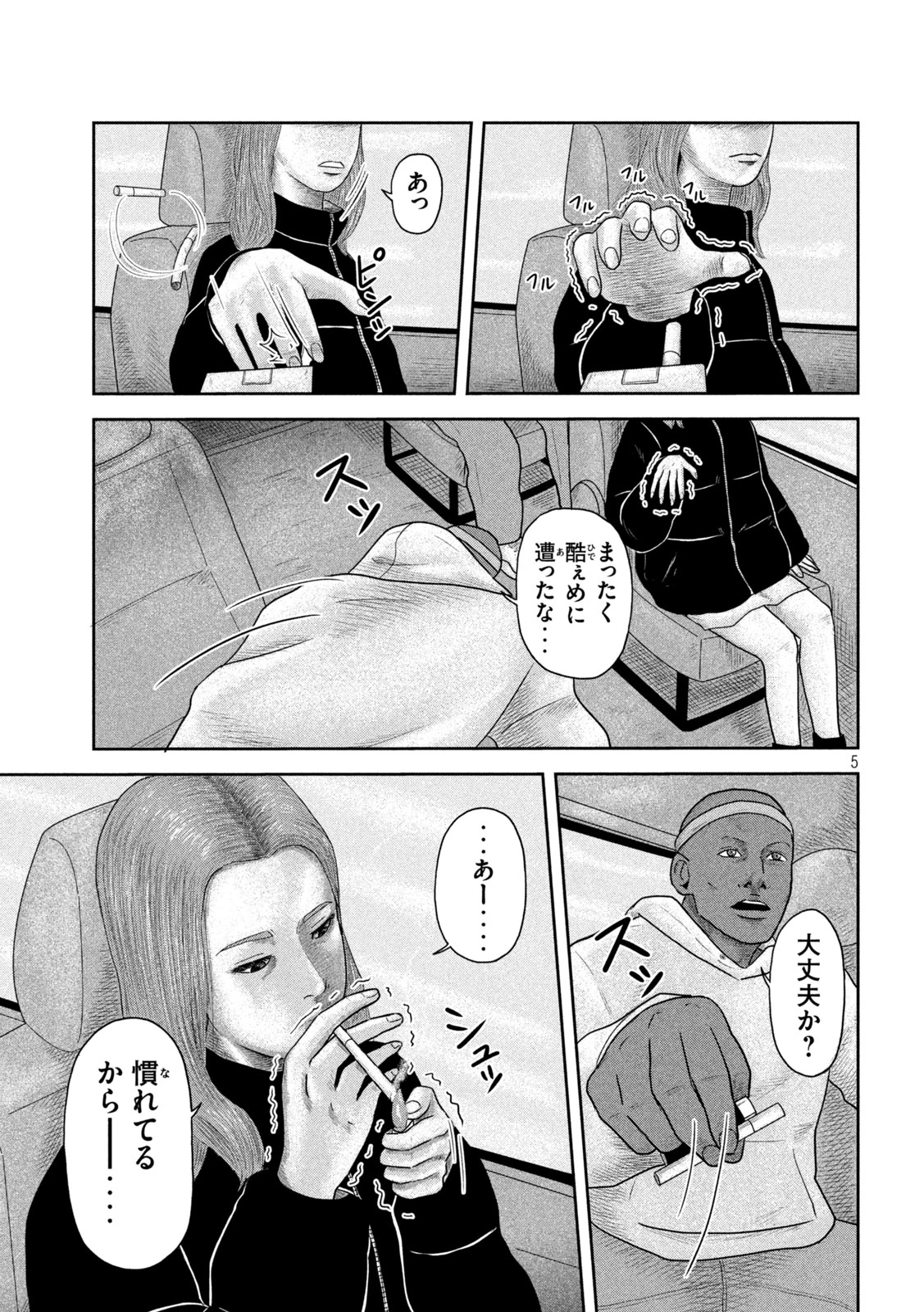咲花ソルジャーズ 第18話 - 5