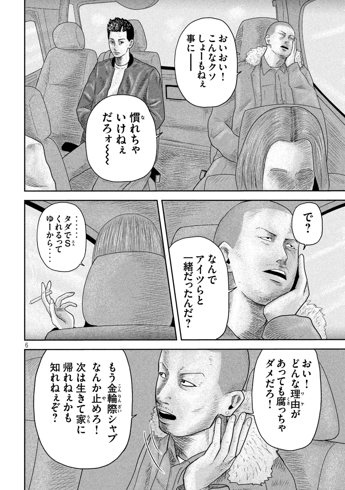 咲花ソルジャーズ 第18話 - 6
