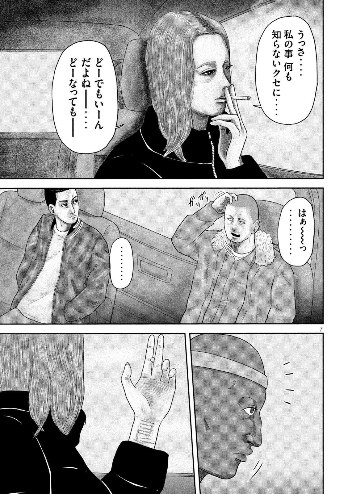 咲花ソルジャーズ 第18話 - 7