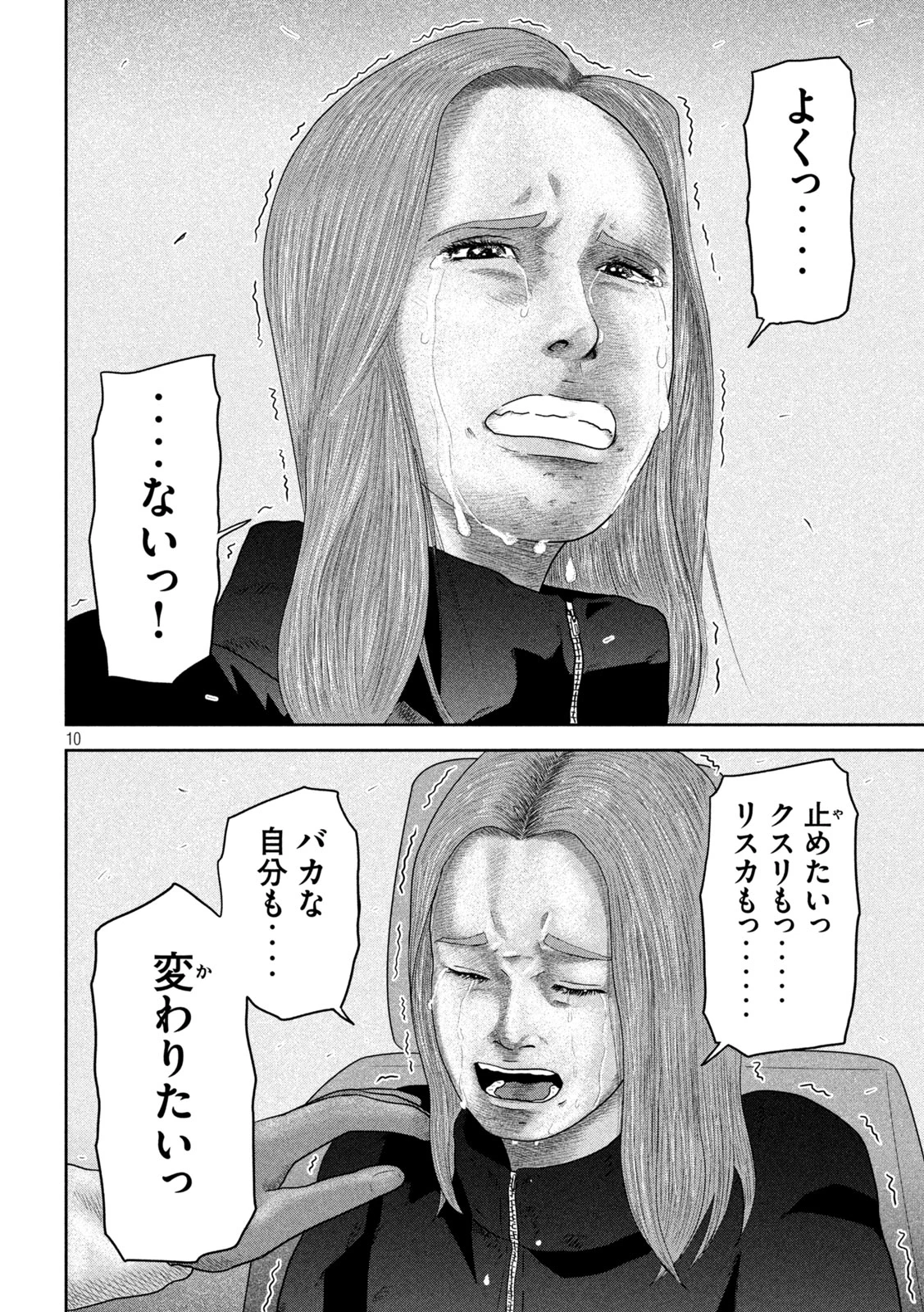 咲花ソルジャーズ 第18話 - 10