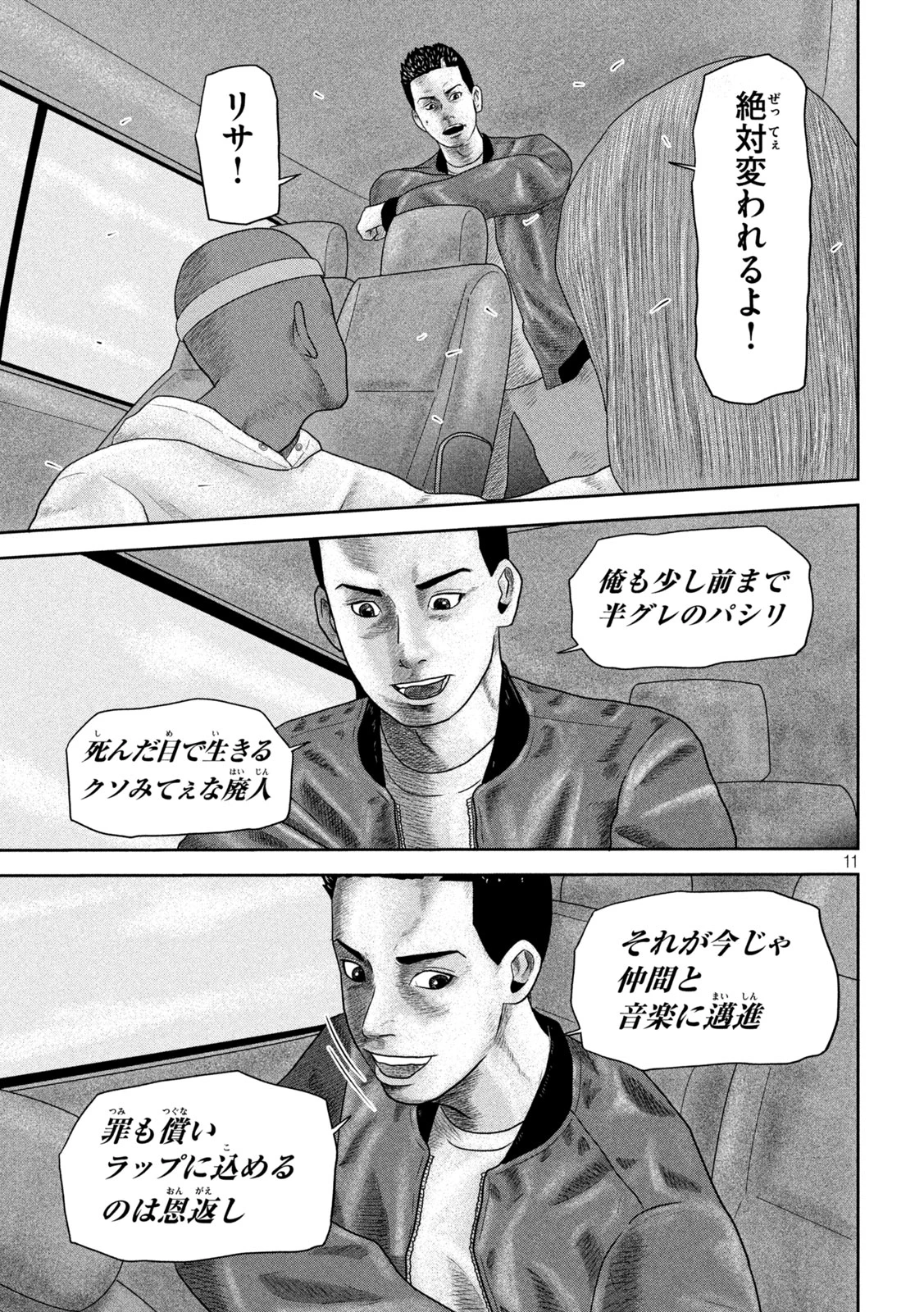 咲花ソルジャーズ 第18話 - 11