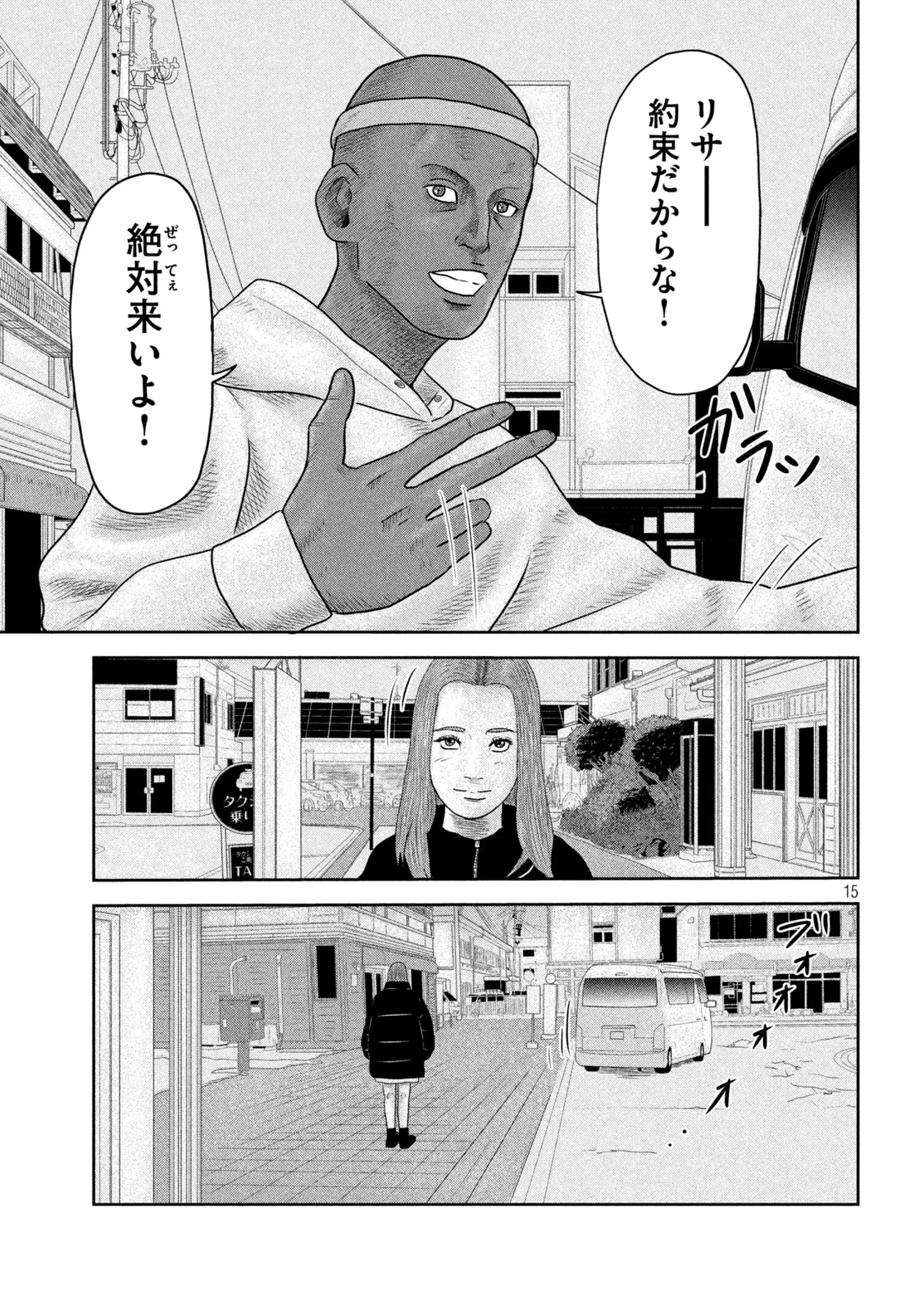 咲花ソルジャーズ 第18話 - 15