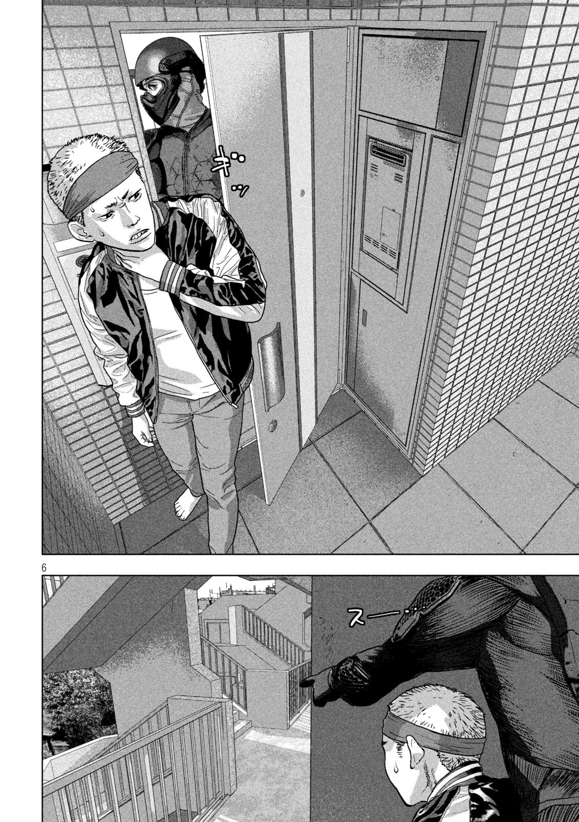 アンダーニンジャ 第123話 - 6