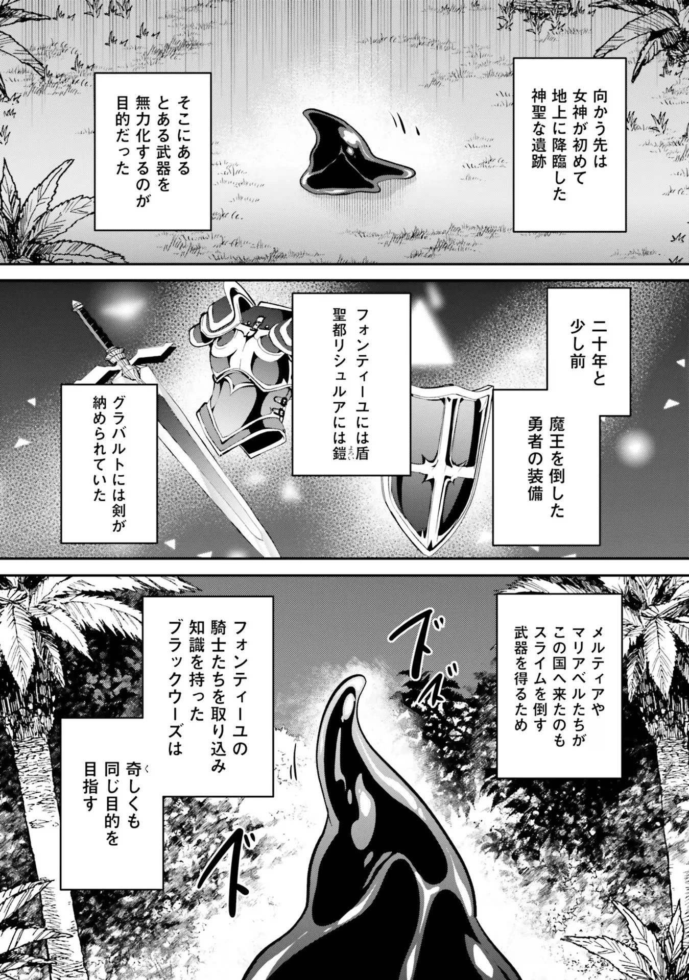 淫靡な洞窟のその奥で 第26話 - 3