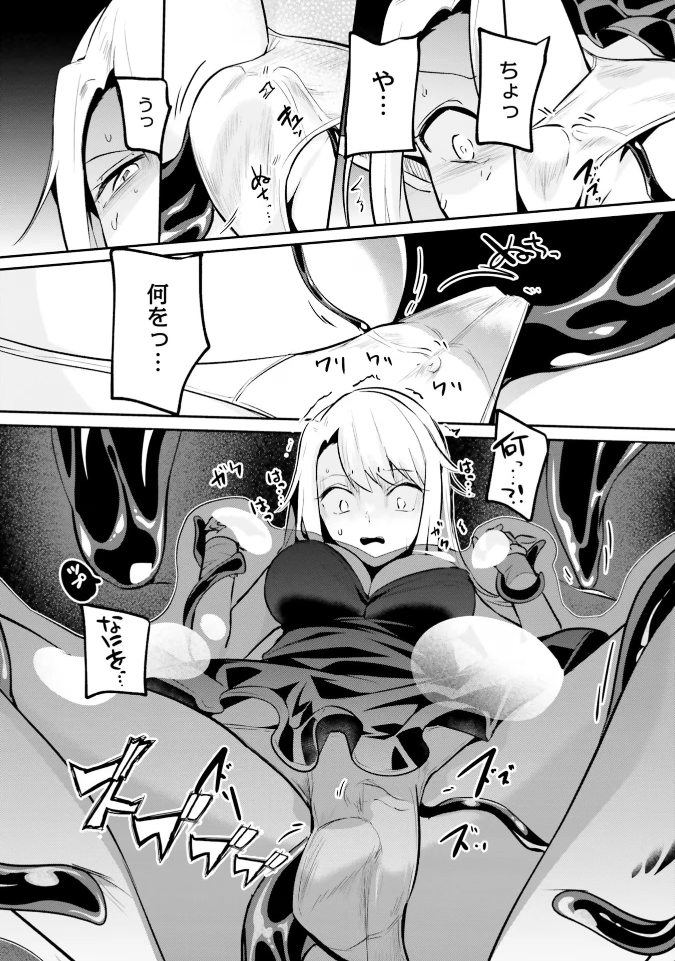 淫靡な洞窟のその奥で 第26話 - 17