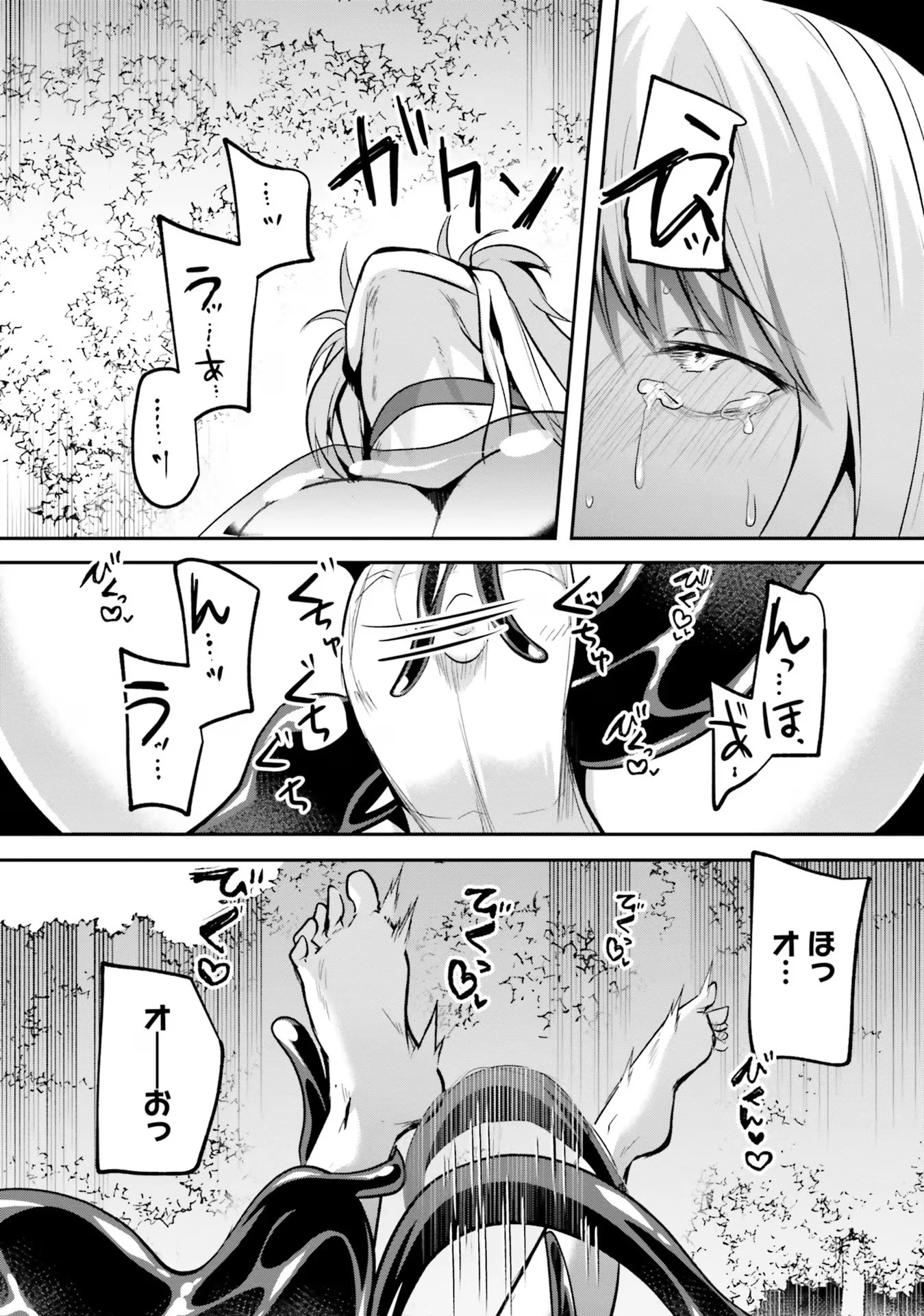 淫靡な洞窟のその奥で 第26話 - 27