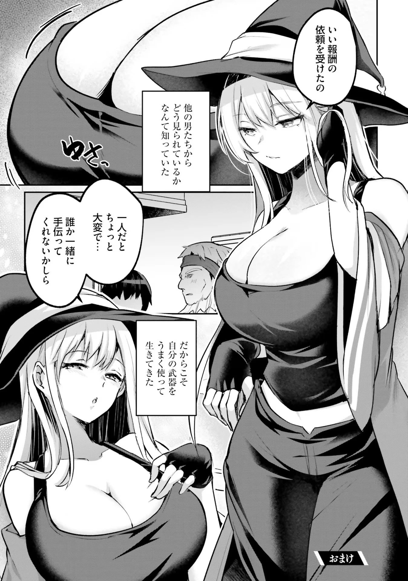 淫靡な洞窟のその奥で 第26話 - 29