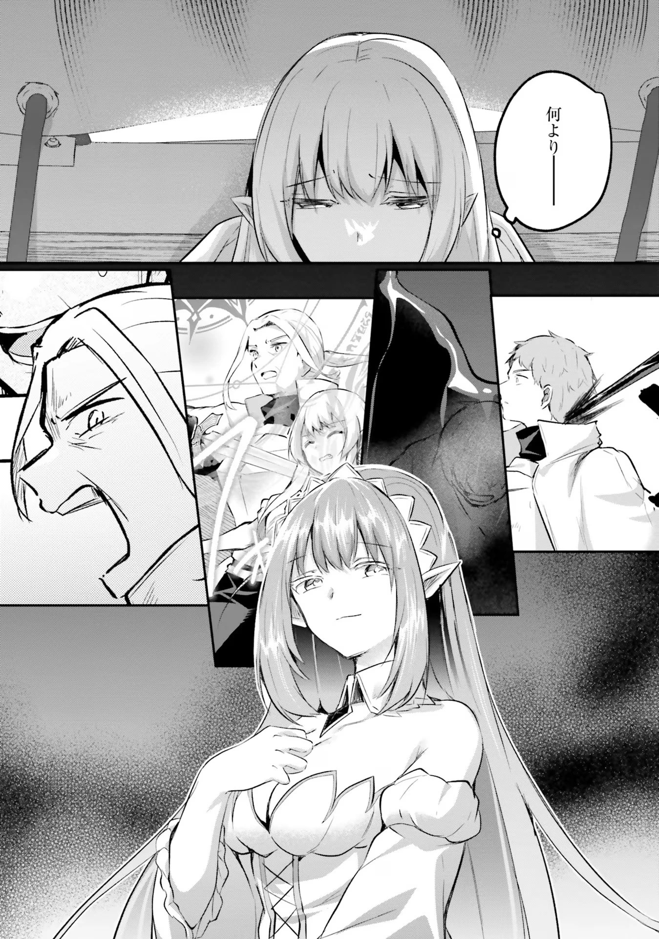 淫靡な洞窟のその奥で 第24話 - 3