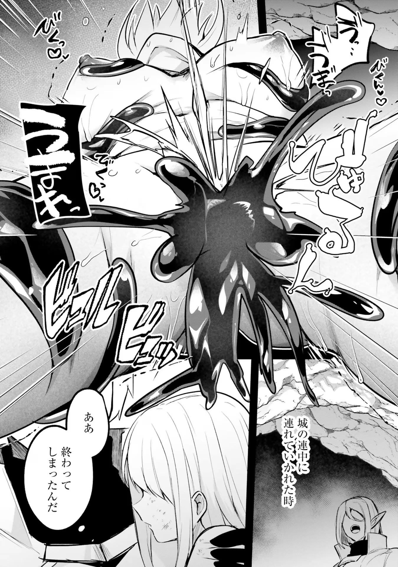 淫靡な洞窟のその奥で 第26話 - 33