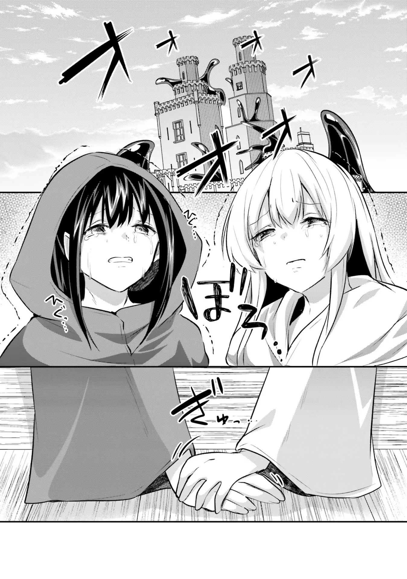 淫靡な洞窟のその奥で 第24話 - 5