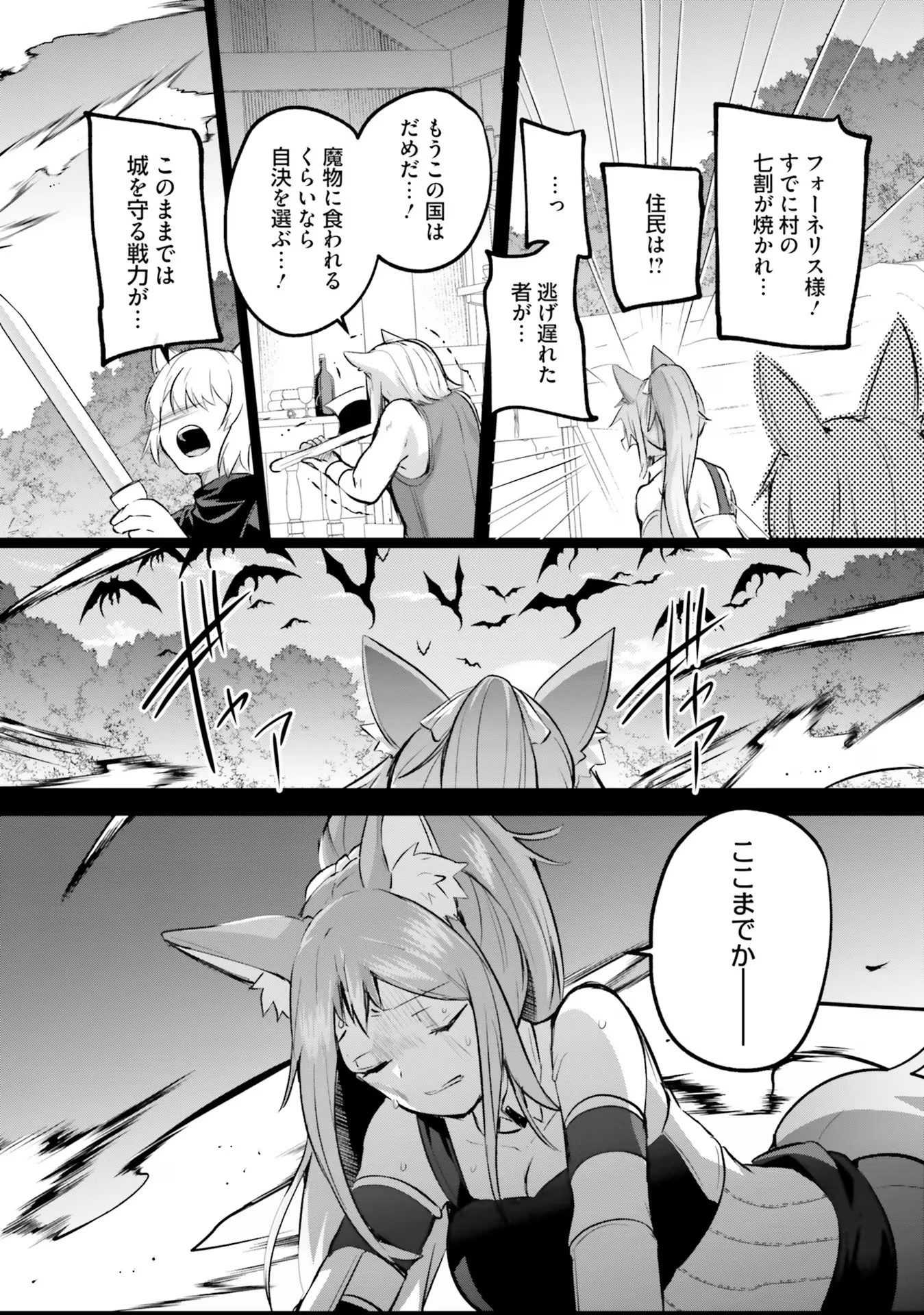 淫靡な洞窟のその奥で 第24話 - 11