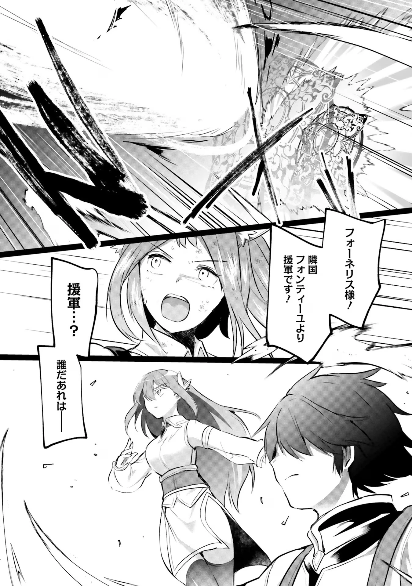 淫靡な洞窟のその奥で 第24話 - 12