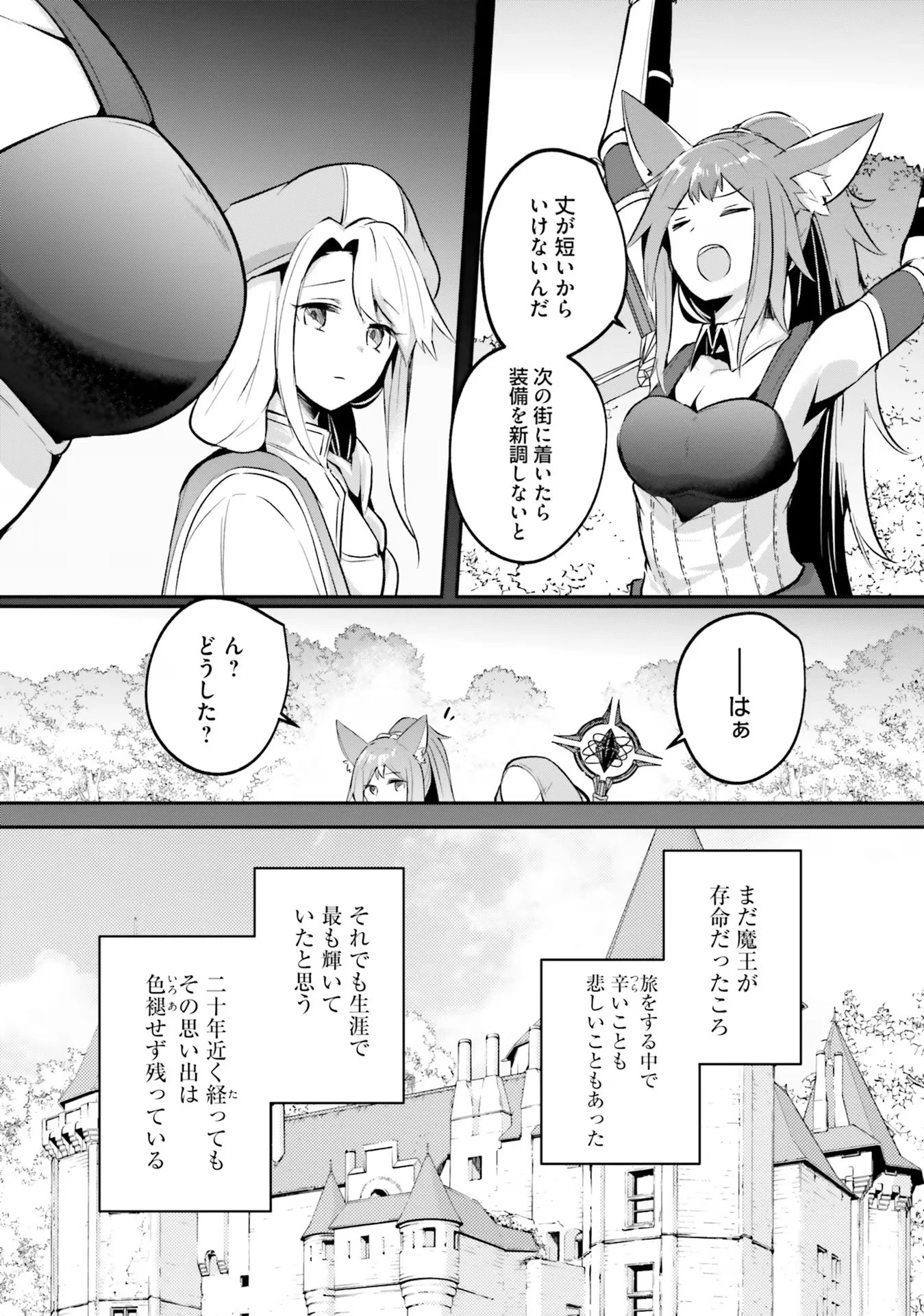 淫靡な洞窟のその奥で 第24話 - 19