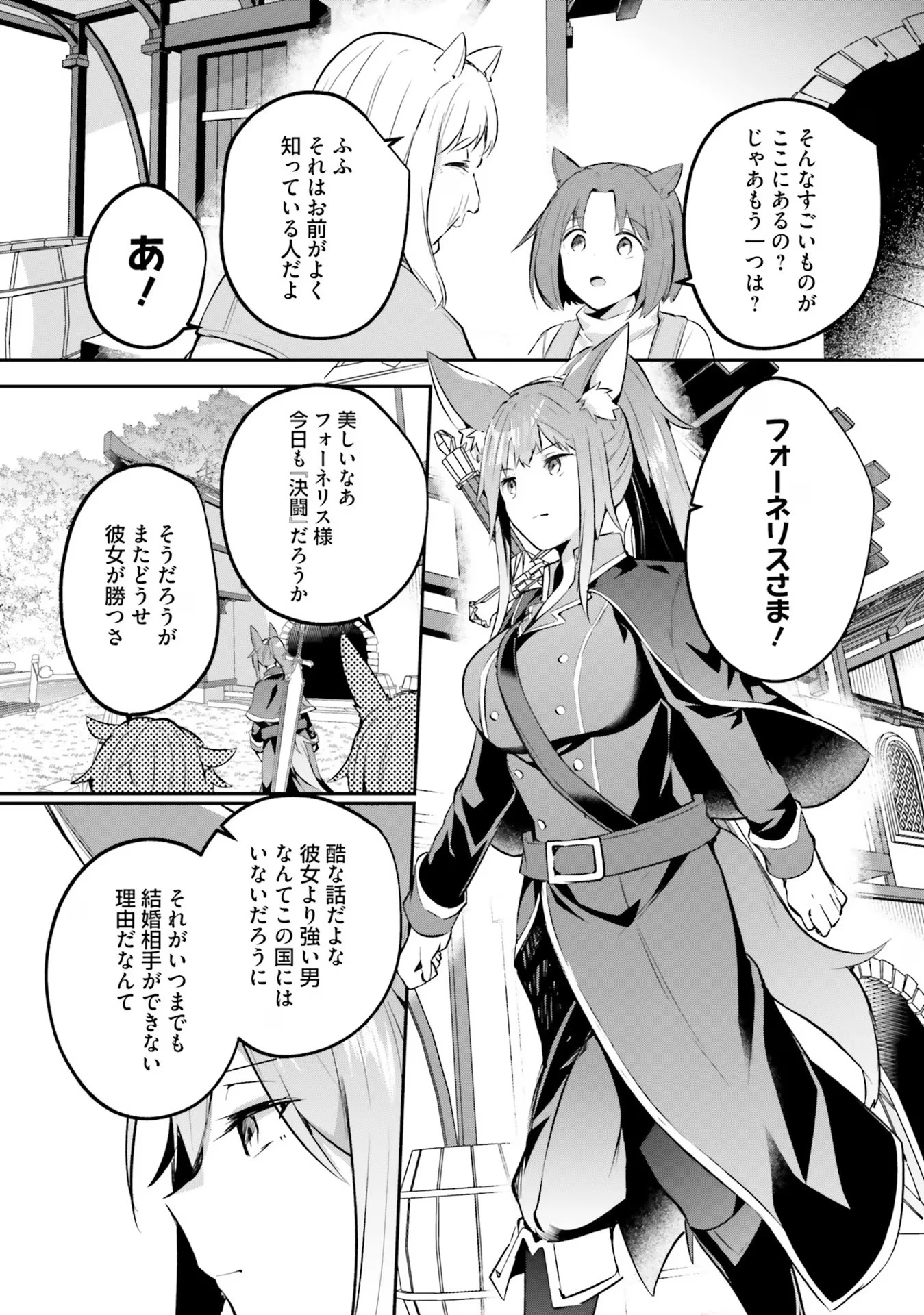 淫靡な洞窟のその奥で 第24話 - 22