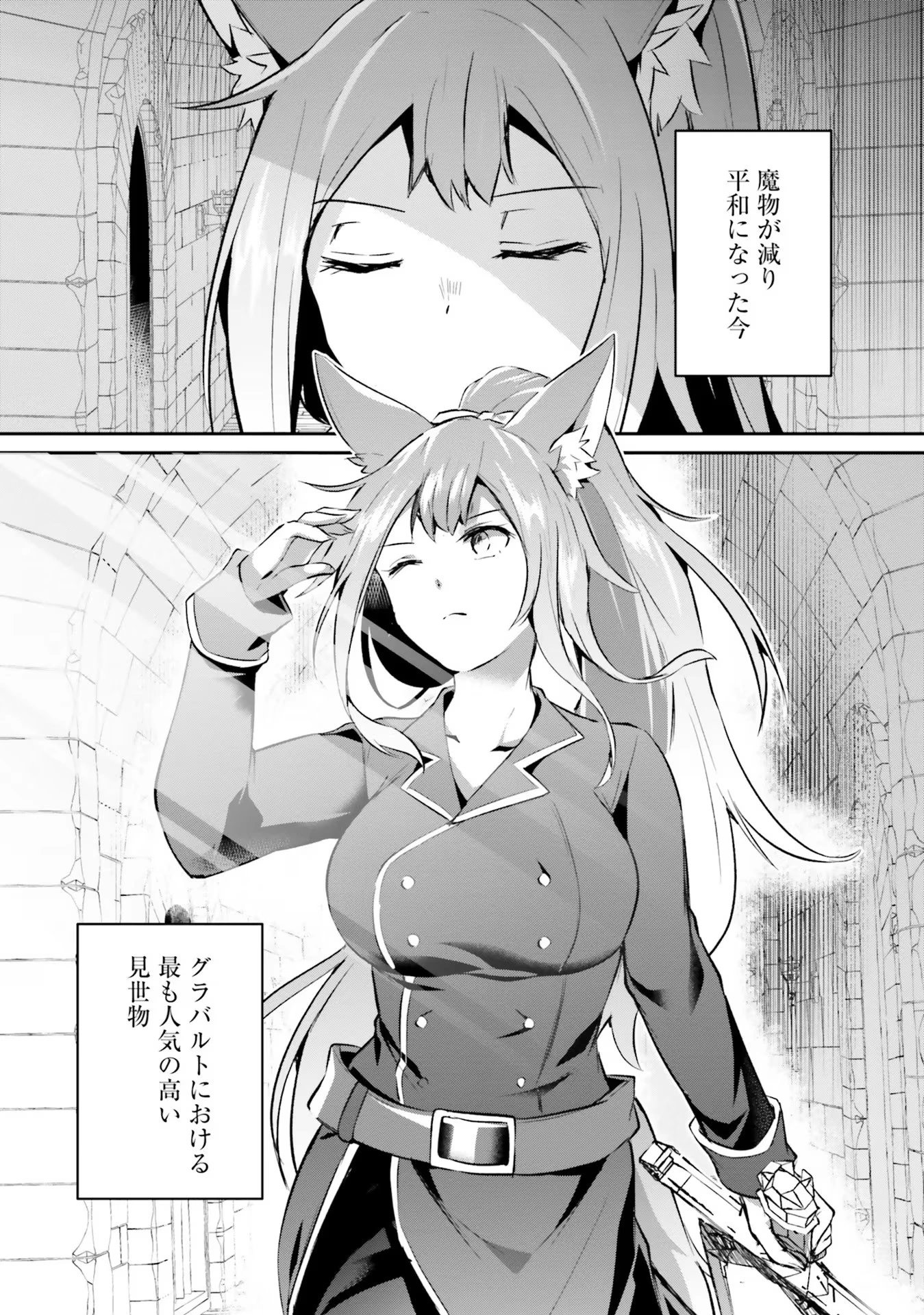 淫靡な洞窟のその奥で 第24話 - 27