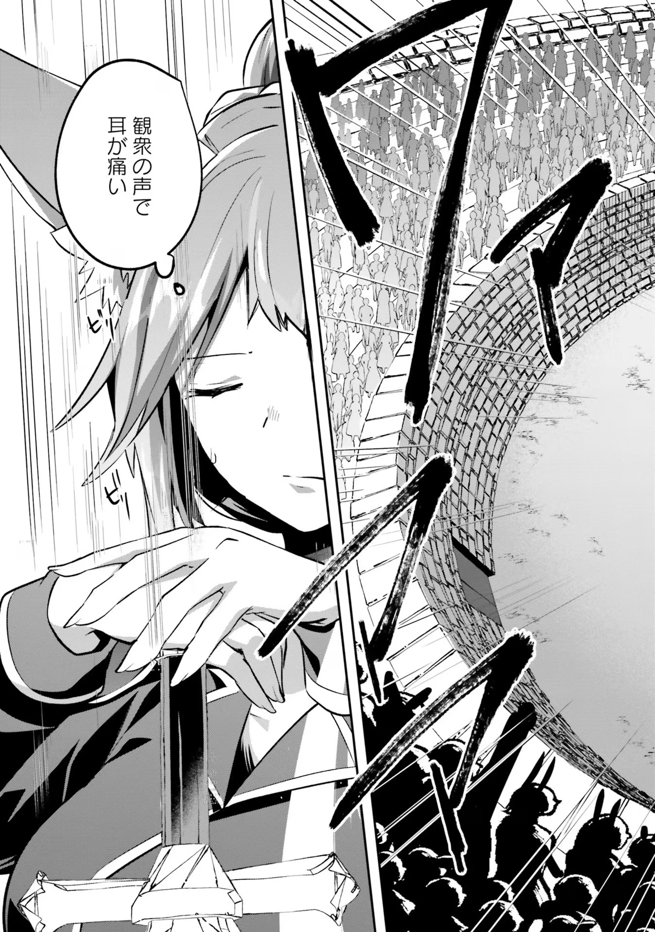 淫靡な洞窟のその奥で 第24話 - 29