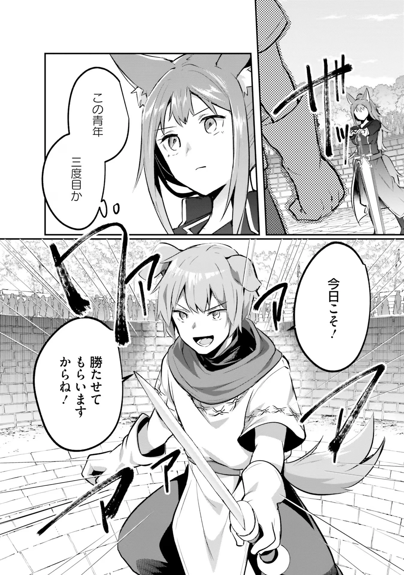 淫靡な洞窟のその奥で 第24話 - 30