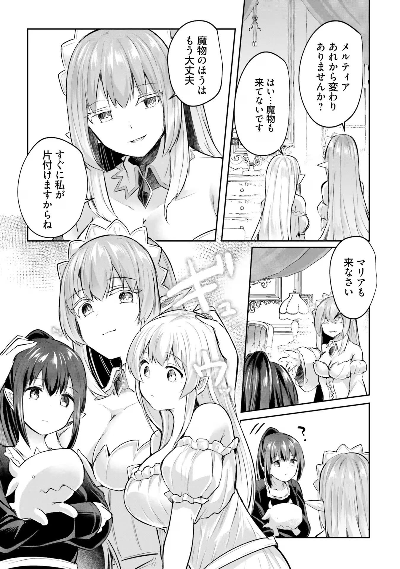 淫靡な洞窟のその奥で 第17話 - 13