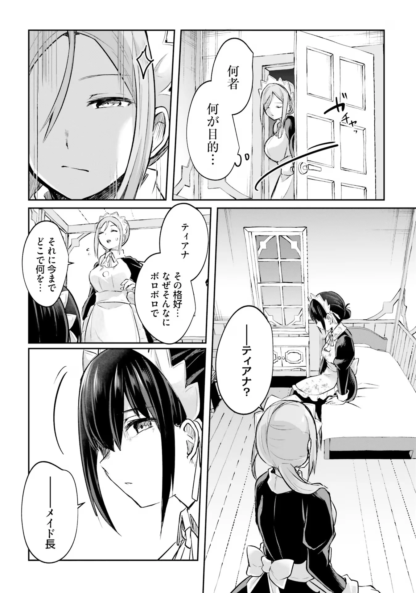 淫靡な洞窟のその奥で 第17話 - 19