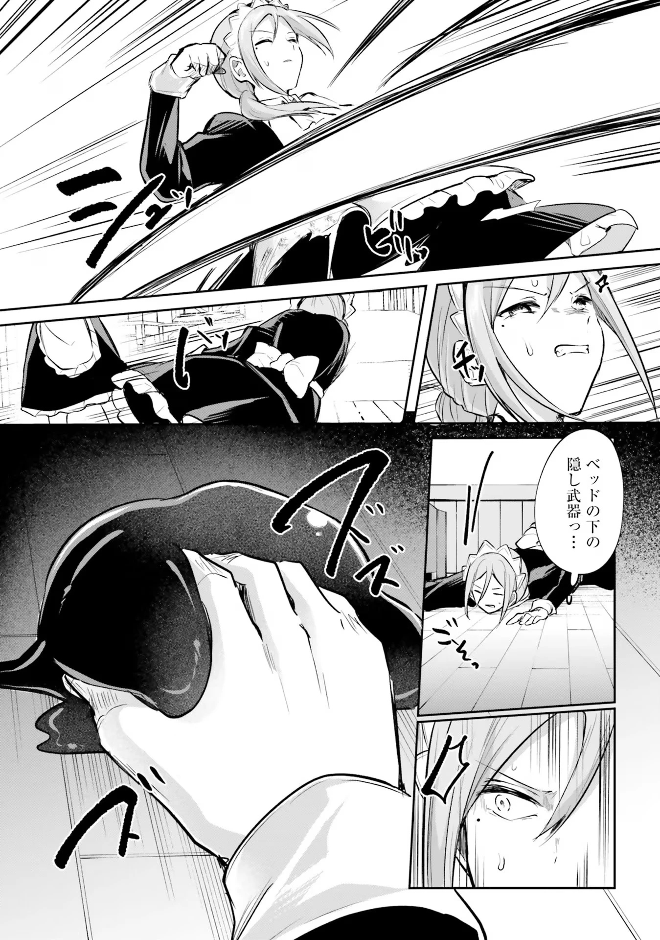 淫靡な洞窟のその奥で 第17話 - 22